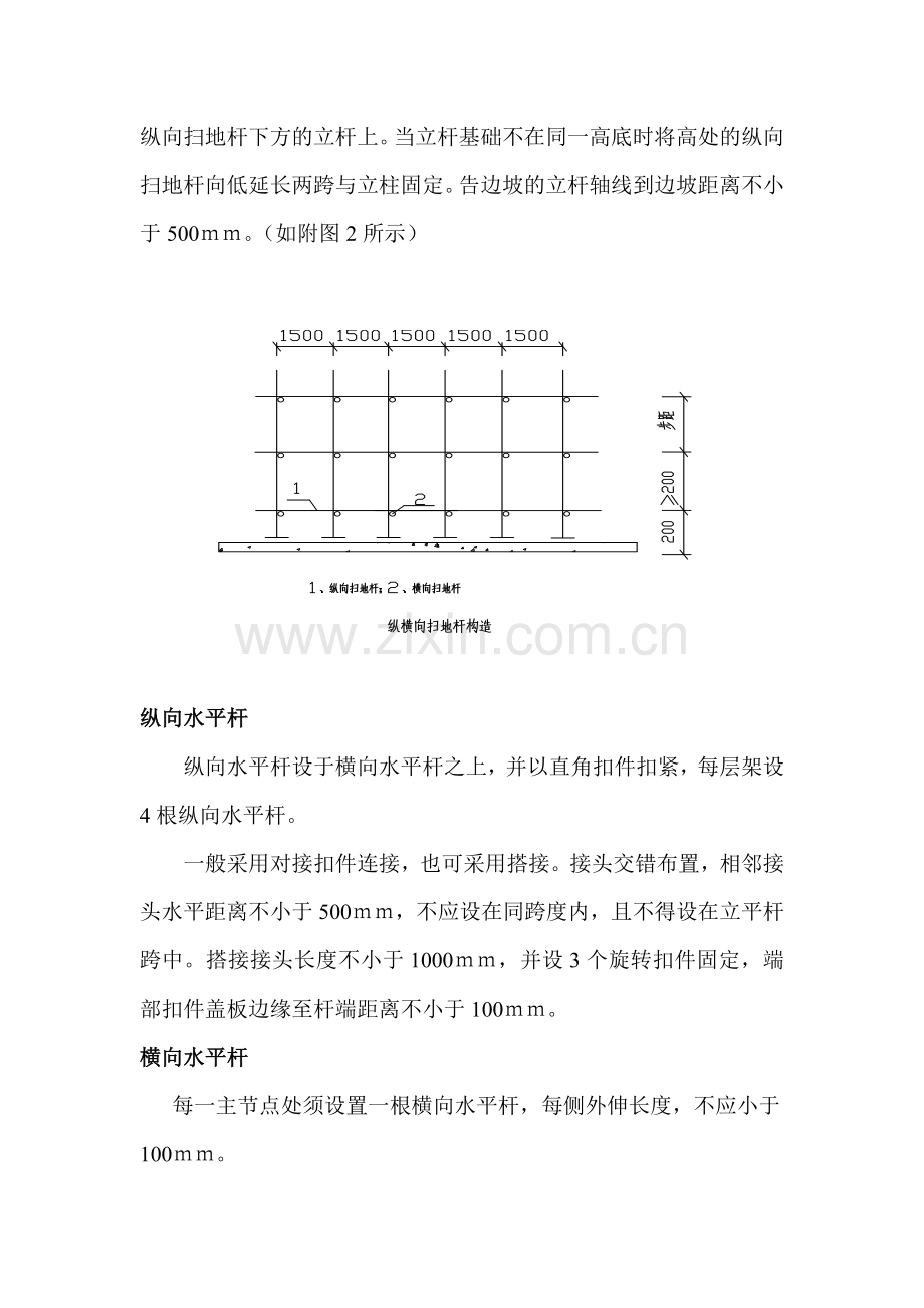 医院外脚手架工程施工方案.doc_第3页