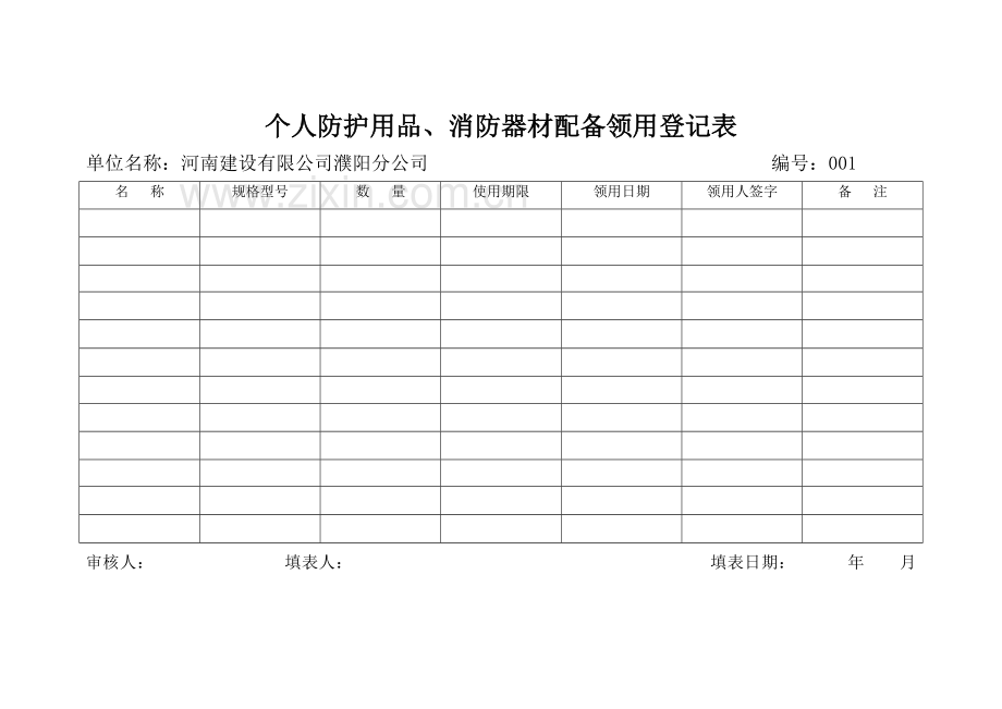 房屋改造施工方案.doc_第3页