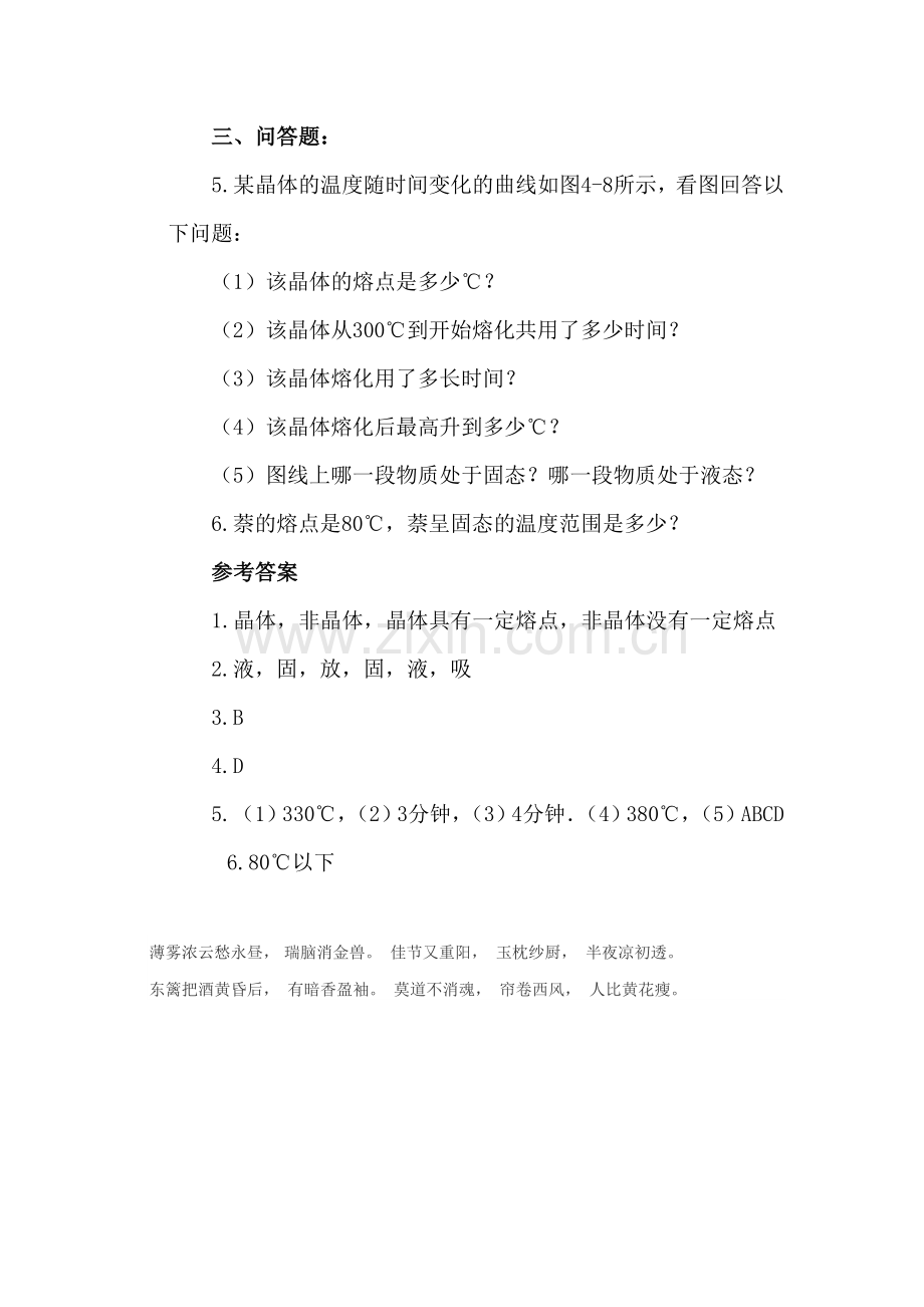 九年级物理上册冲刺压轴复习题7.doc_第3页