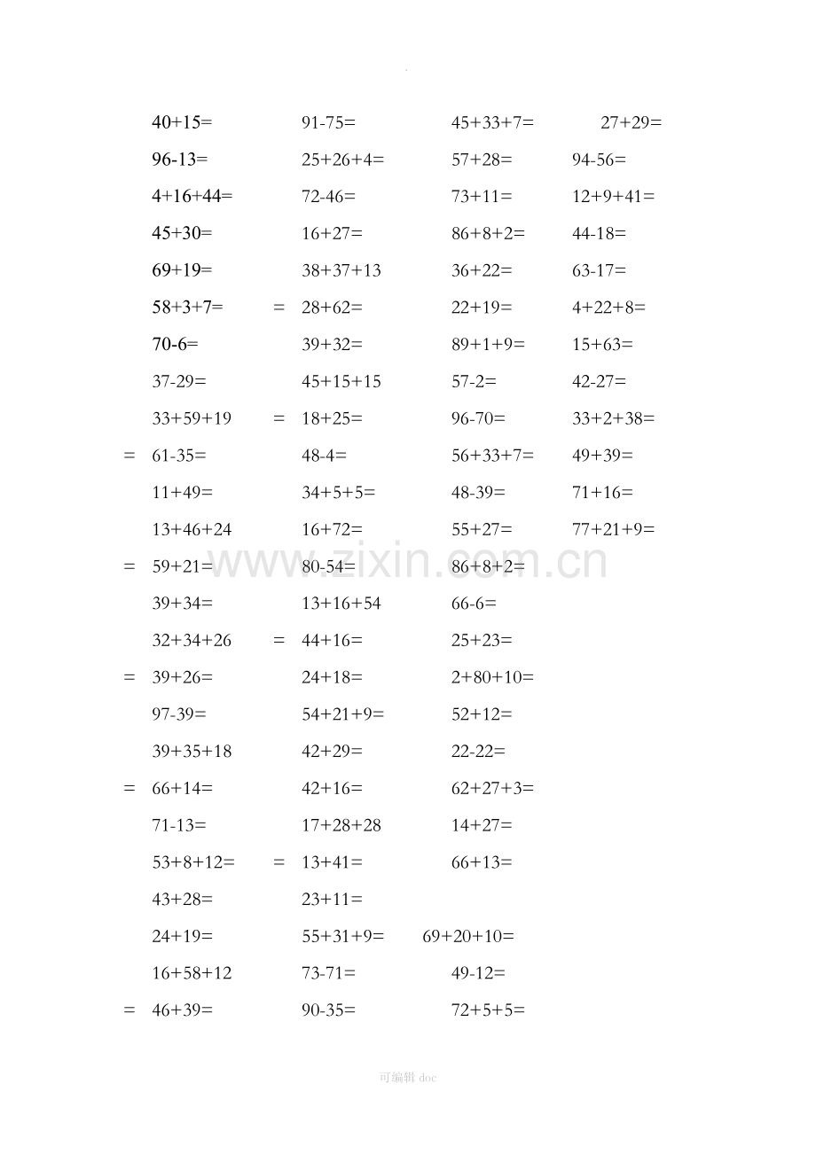 小学数学二年级100以内加减法口算题600道.doc_第1页