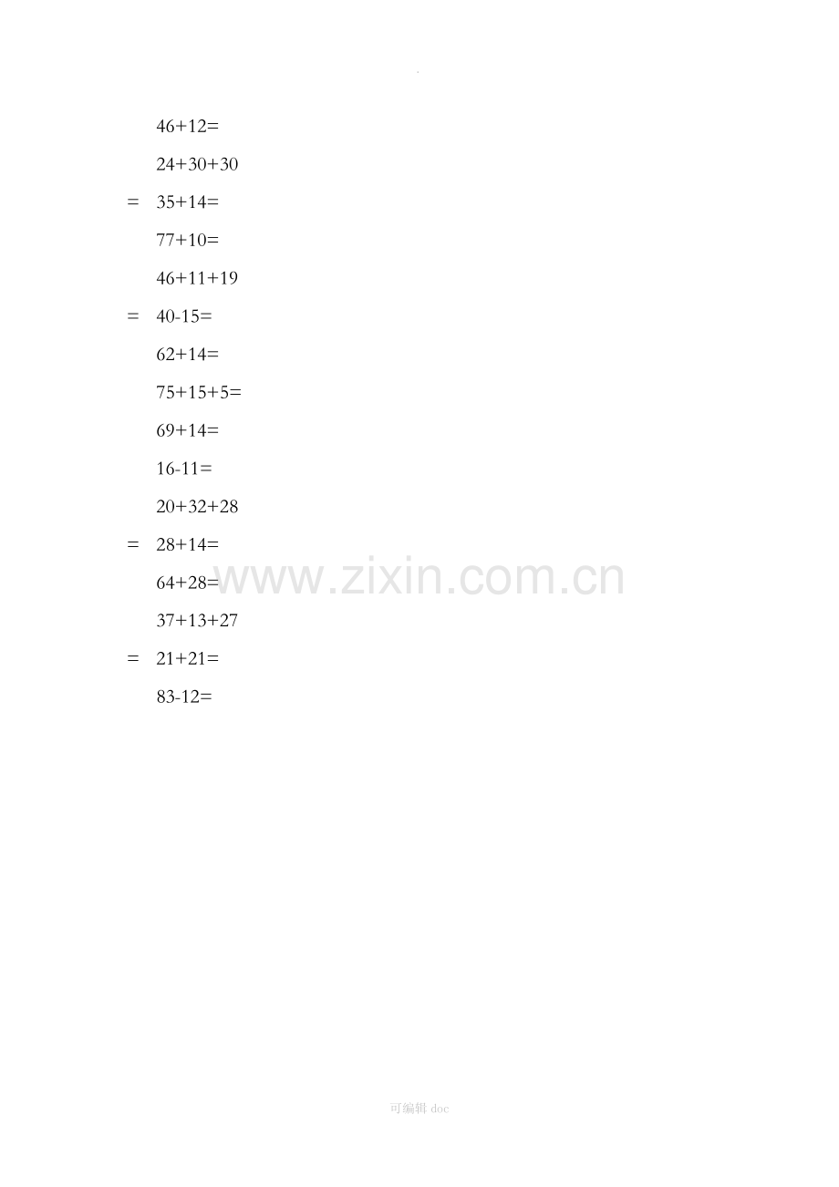 小学数学二年级100以内加减法口算题600道.doc_第3页