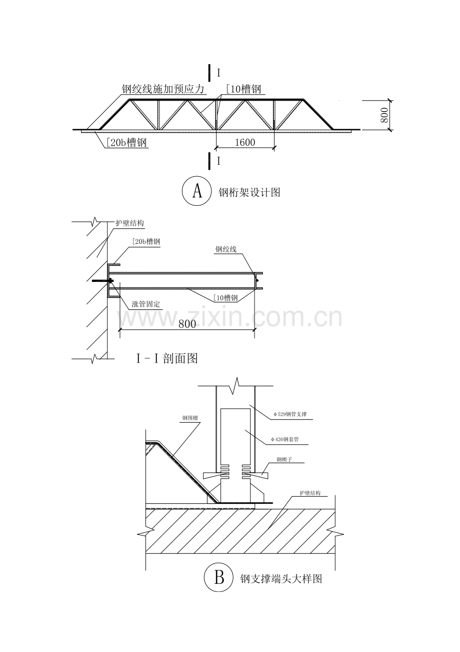 14m深基坑钢支撑施工方案.doc_第3页