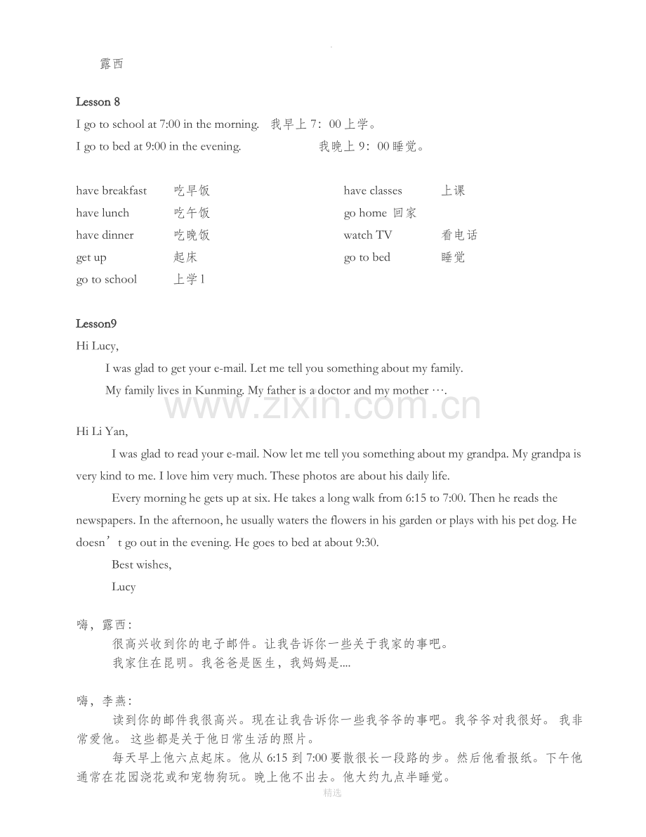 人教新版-英语六年级上册-第二单元中文翻译.doc_第2页