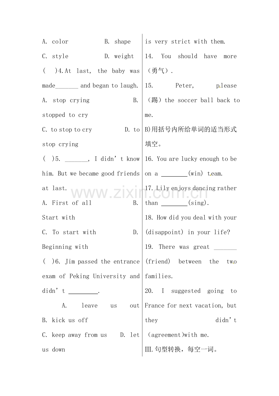 2016届九年级英语下册课时同步训练题15.doc_第2页