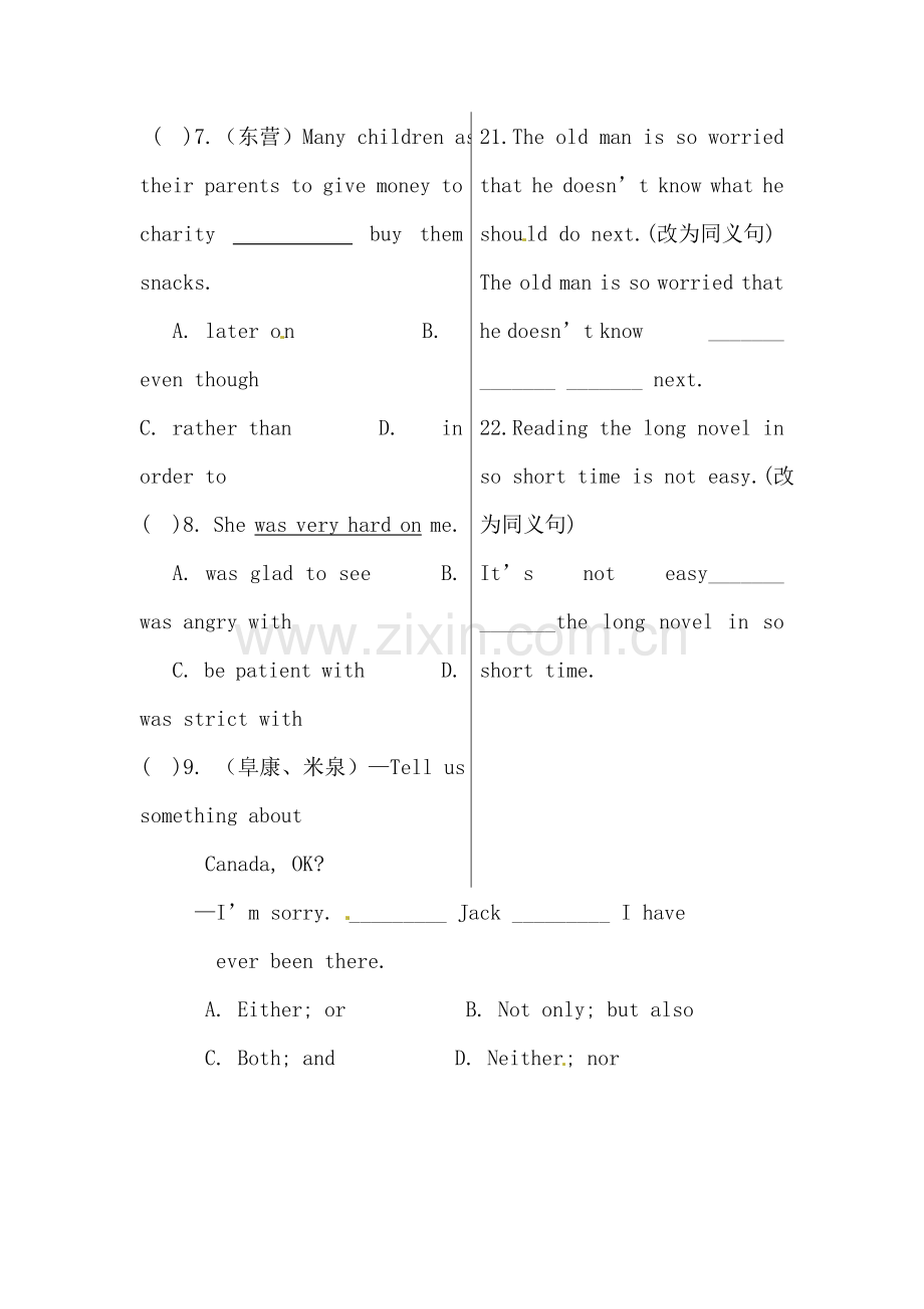 2016届九年级英语下册课时同步训练题15.doc_第3页