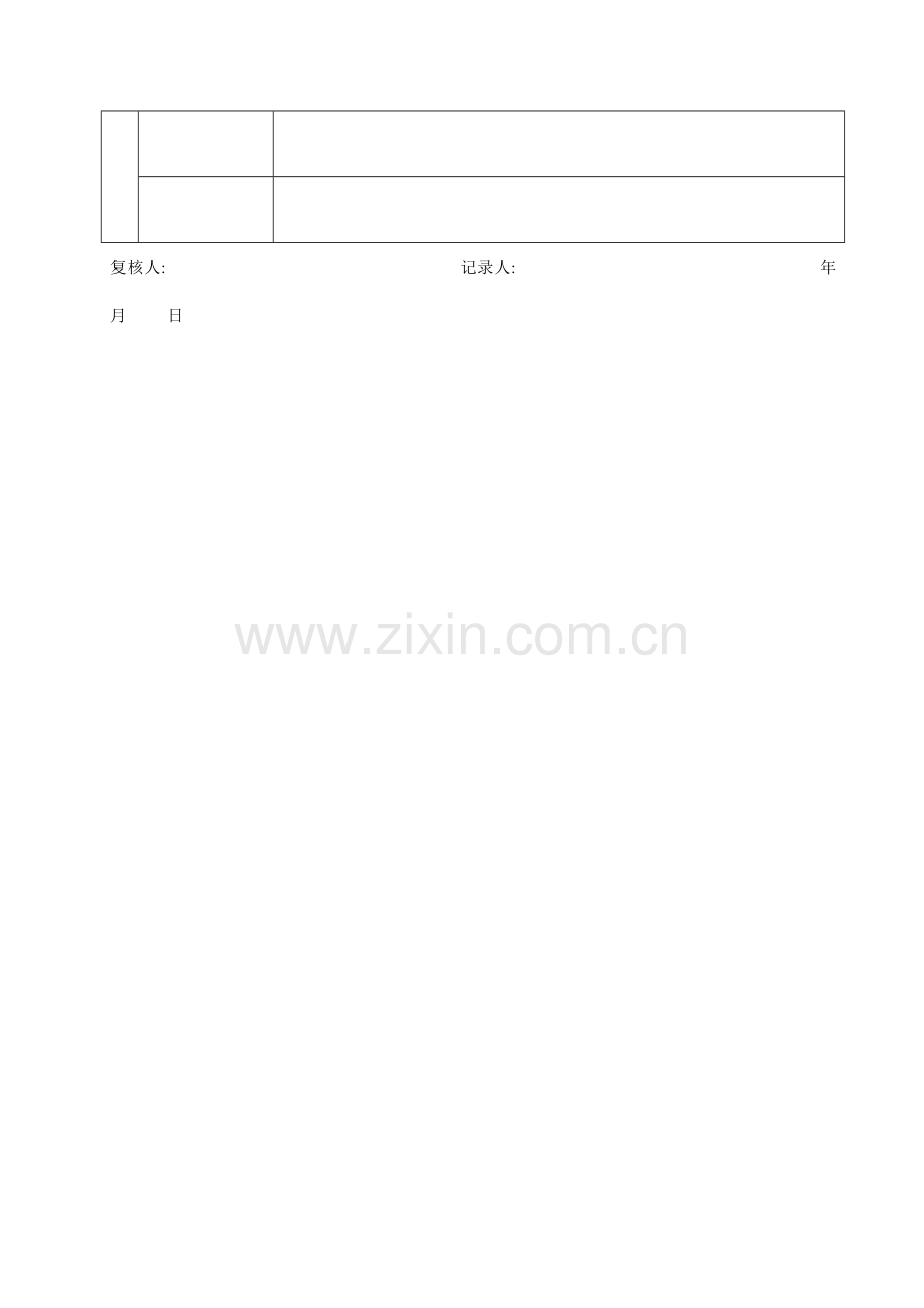 技术交底1箱涵箱涵土方开挖、回填.doc_第3页