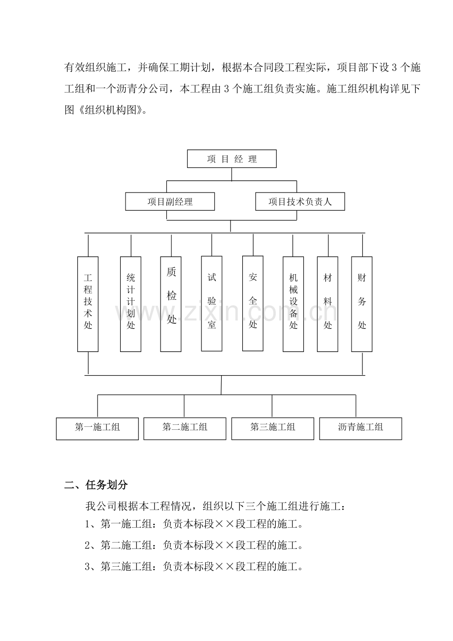 电力管沟施工专项方案.doc_第3页