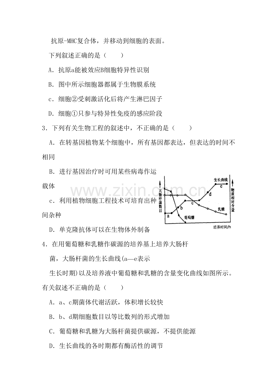 高三理综第一次模拟试题2.doc_第2页