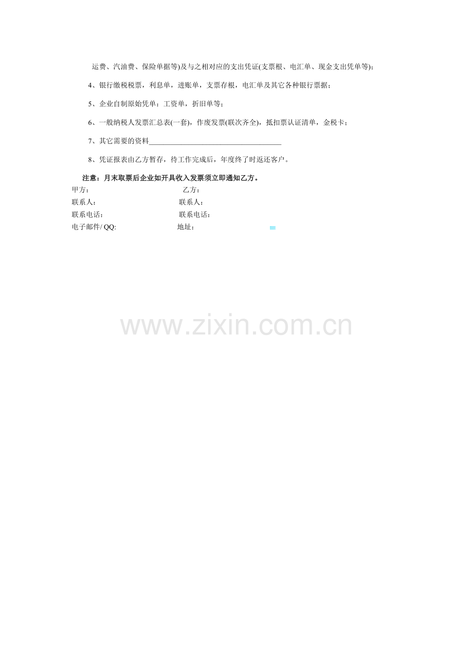 实习生到底能不能够签劳动合同-具备法律法规规定的主体资格吗？.doc_第3页