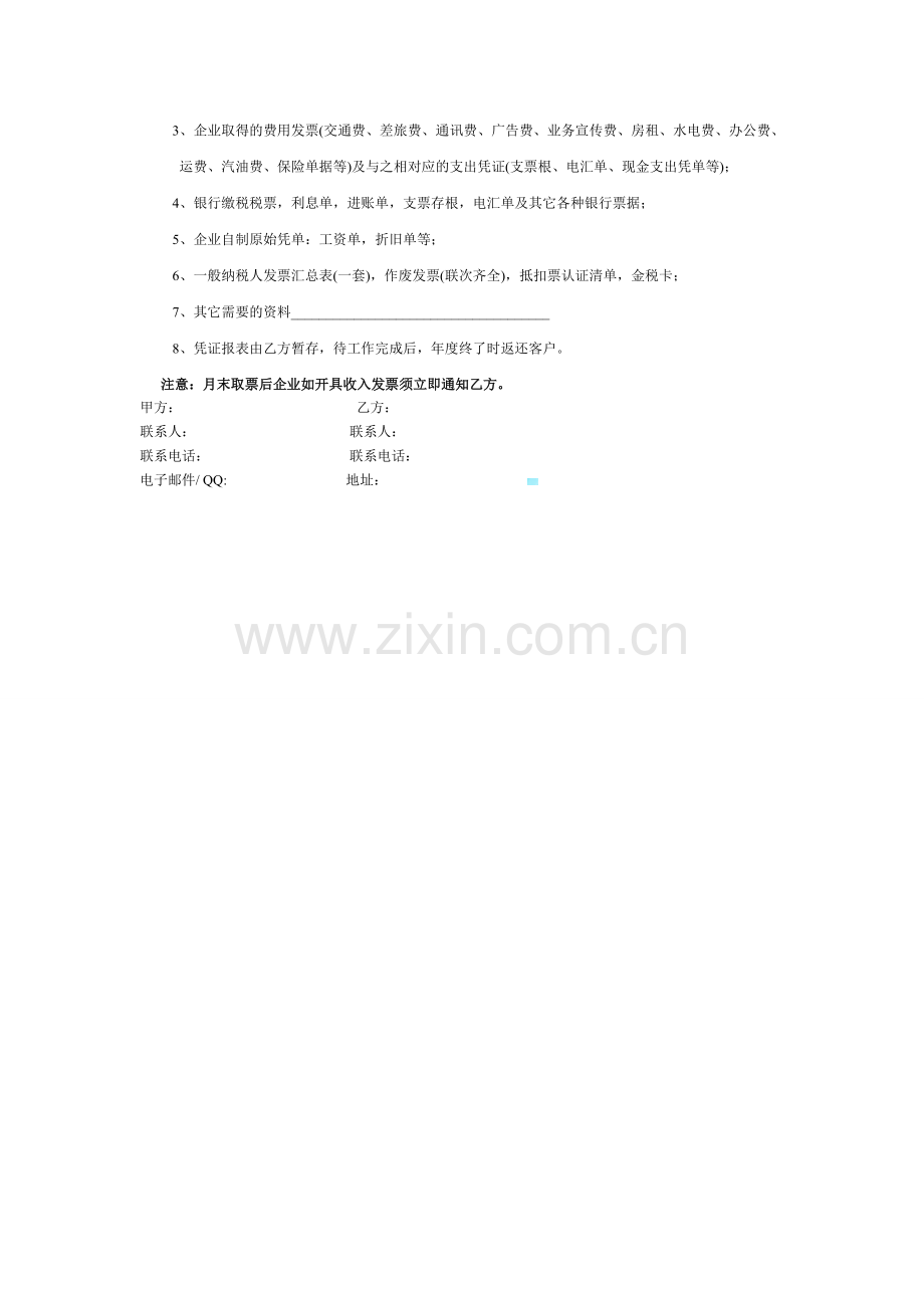 门面合同.doc_第3页