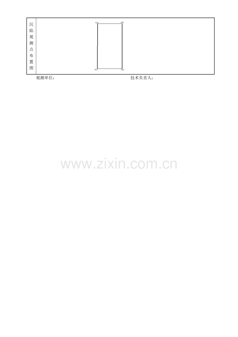 商业D-建-筑-物-沉-降-观-测-记-录---------TJ3-.doc_第2页