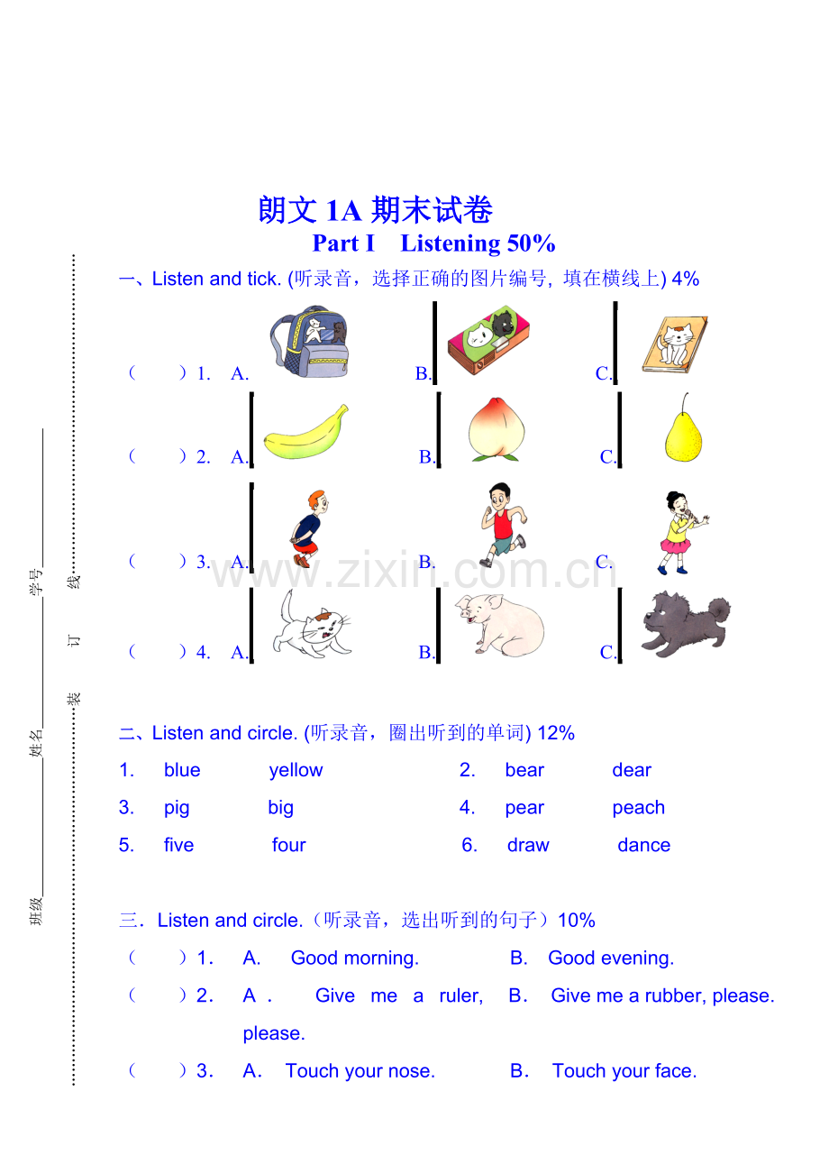 正版香港朗文英语1a期末卷.doc_第1页