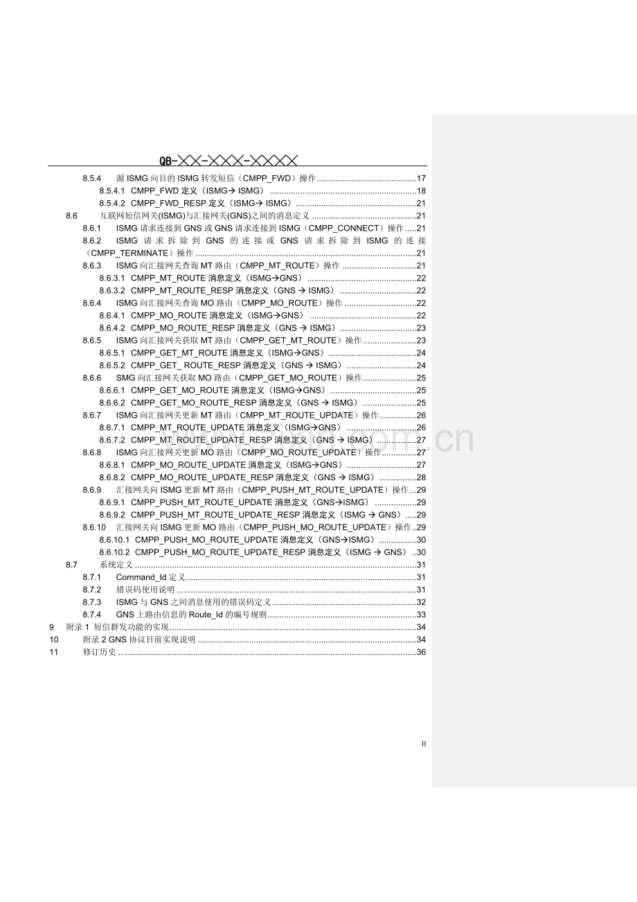 中国移动短信网关接口协议(CMPP-mark)V3.0.doc_第3页