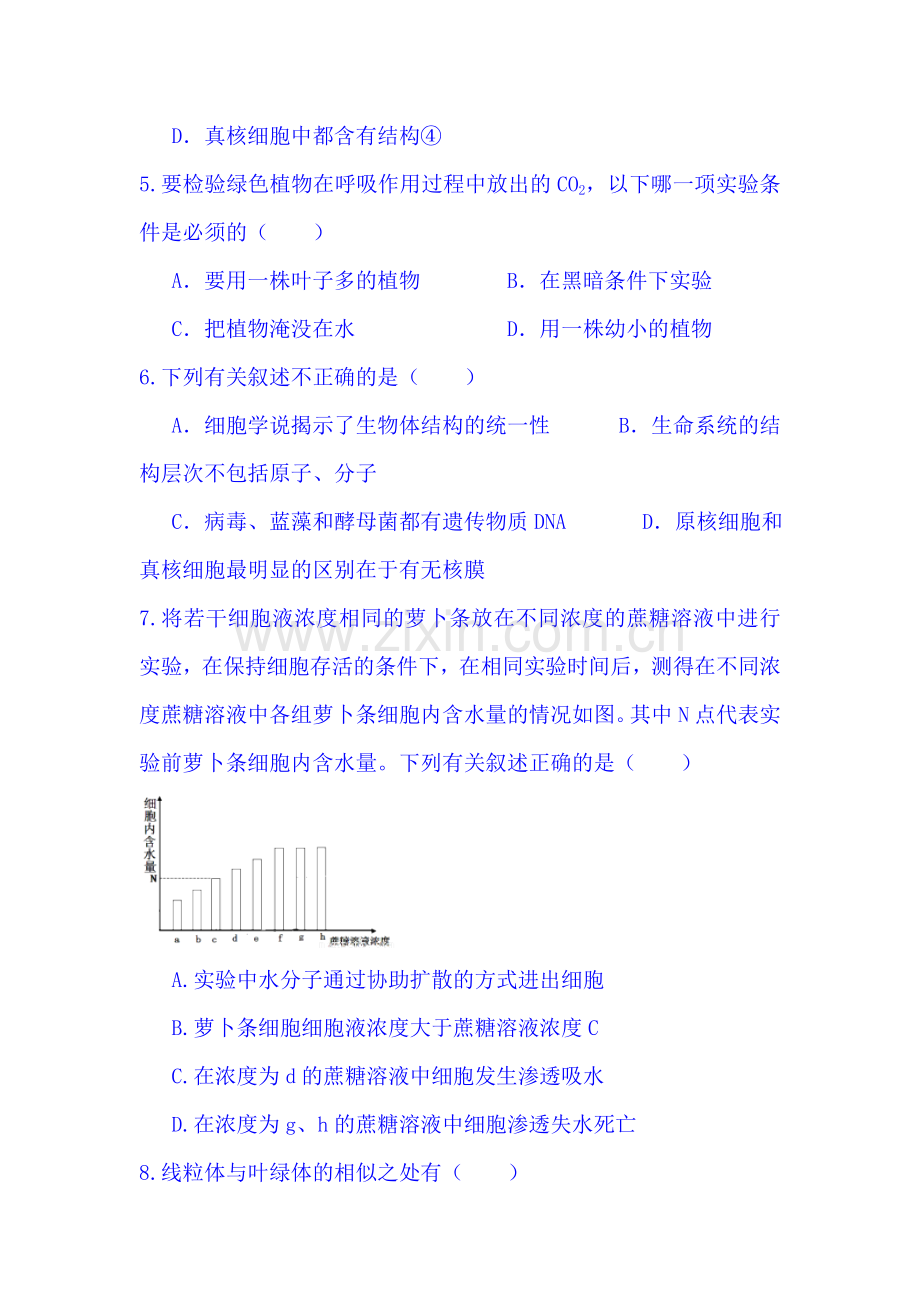 西藏2015-2016学年高一生物下册4月月考试题.doc_第2页