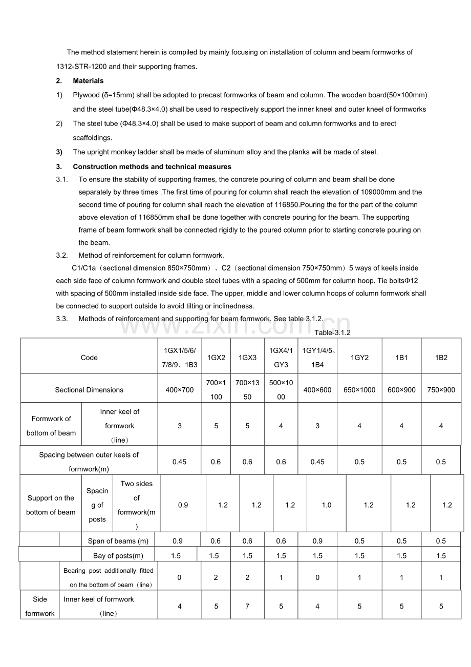 1312-STR-1200梁、柱模板及支架施工方案(英文版).doc_第2页