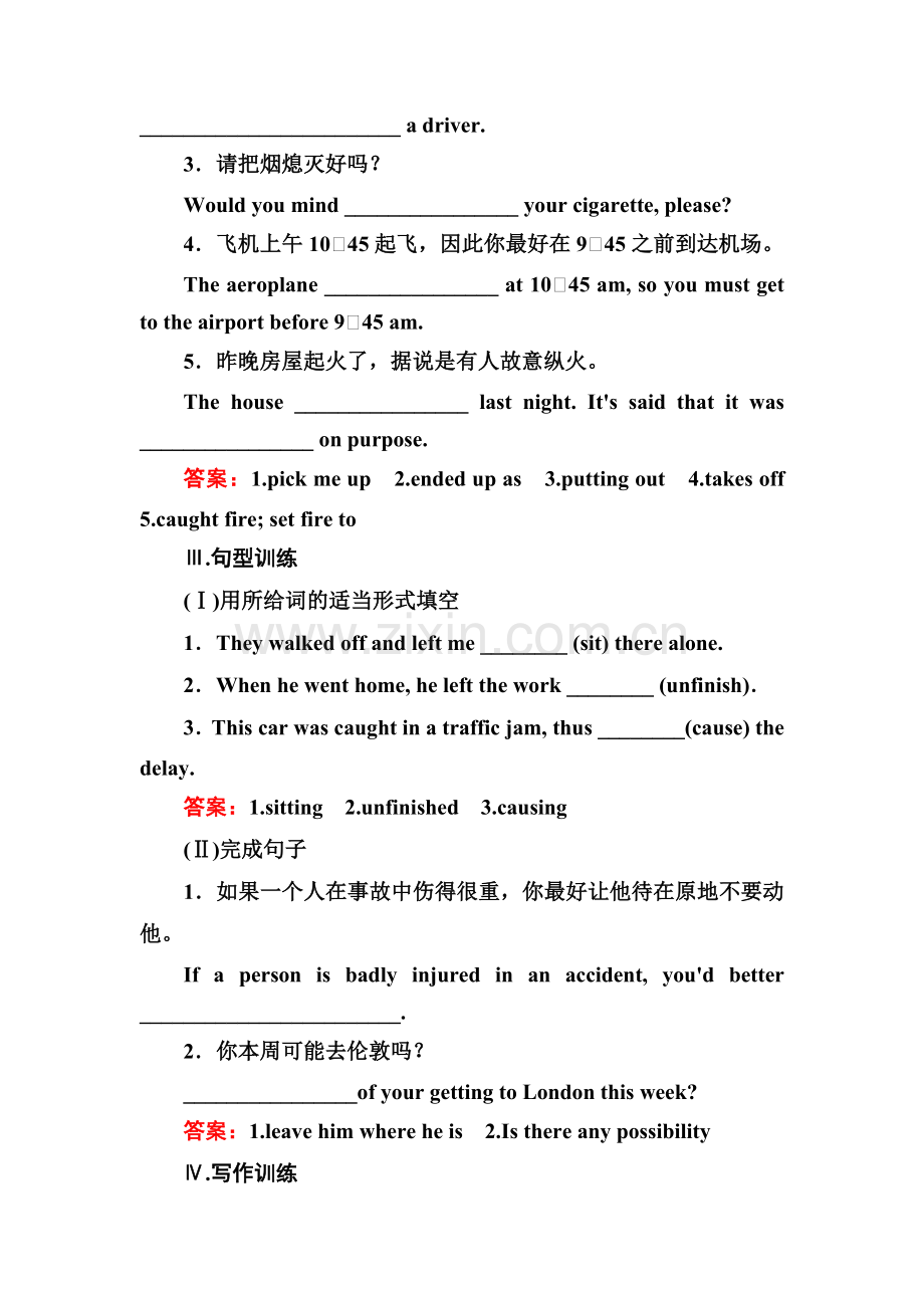 高三英语基础巩固复习检测15.doc_第2页