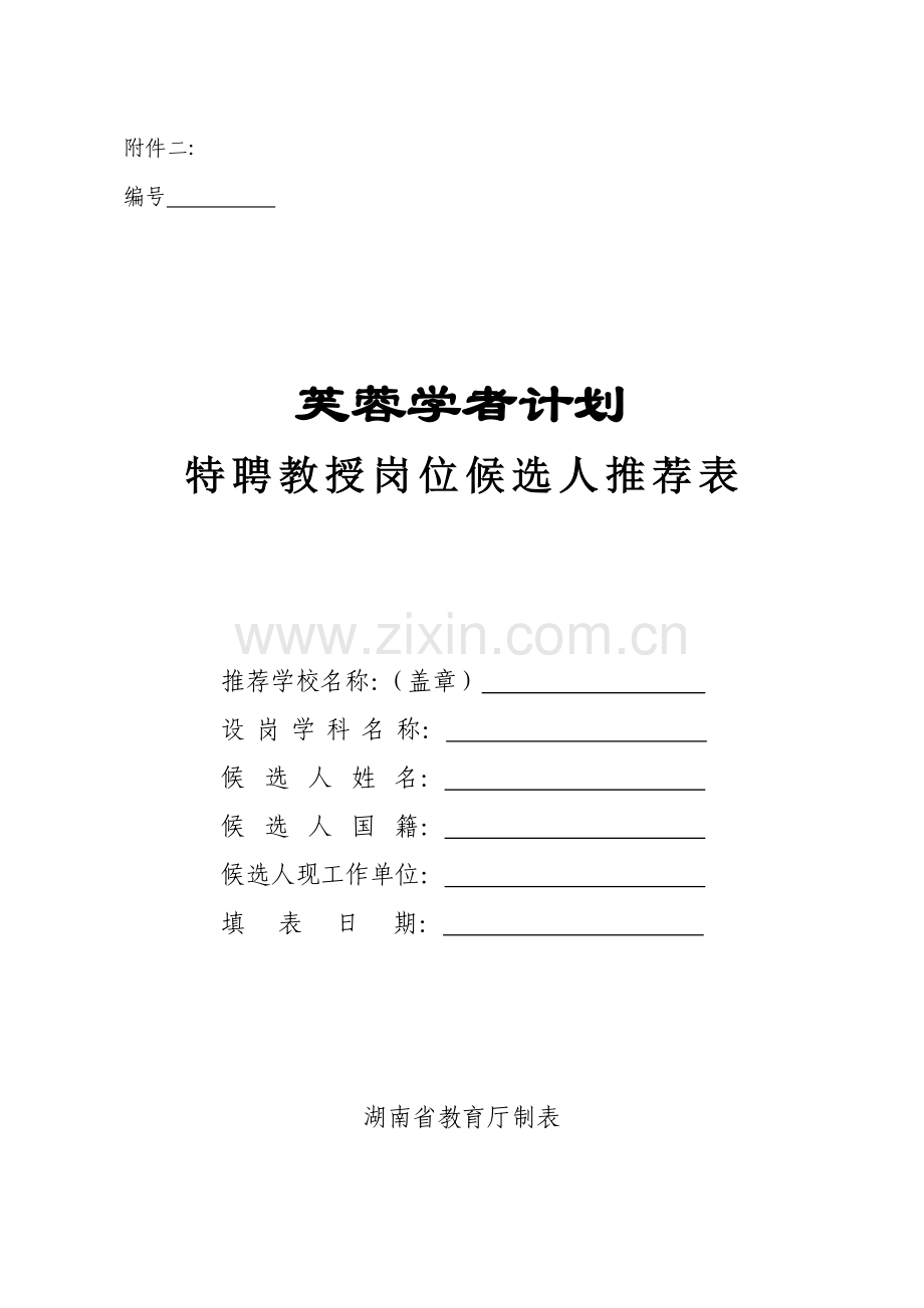 签订抵押合同但未办理房产抵押登记的情形如何担责.doc_第1页