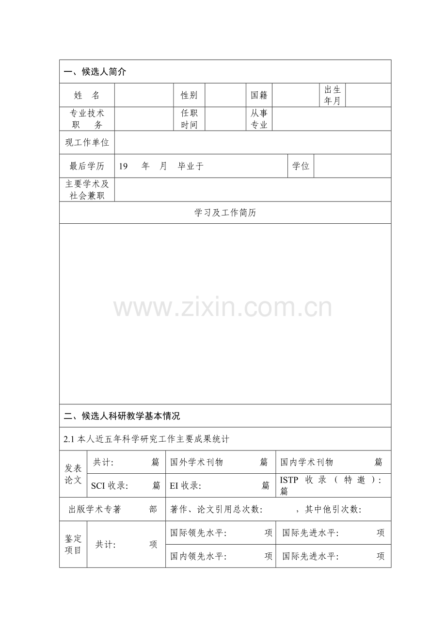 签订抵押合同但未办理房产抵押登记的情形如何担责.doc_第3页