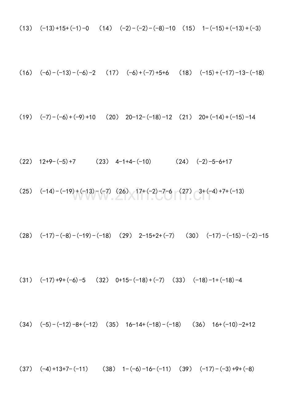 有理数加减混合运算练习题300道.doc_第2页