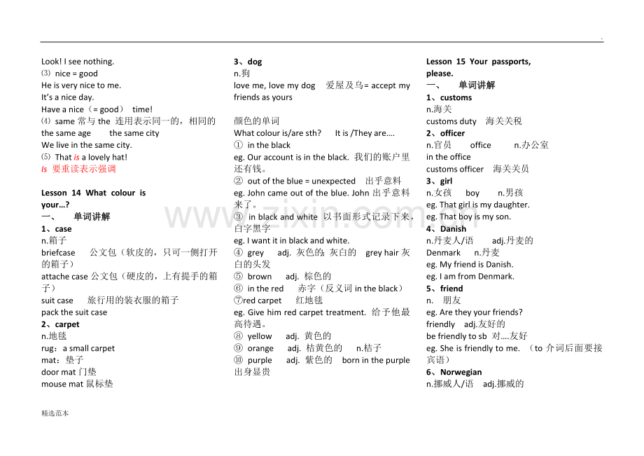 新概念英语第一册笔记1.doc_第3页