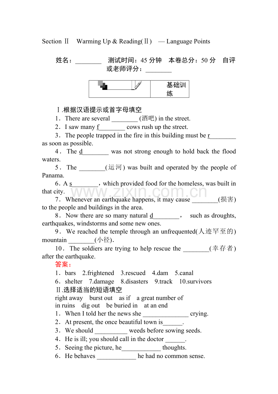 2017-2018学年高一英语上册课时基础训练14.doc_第1页