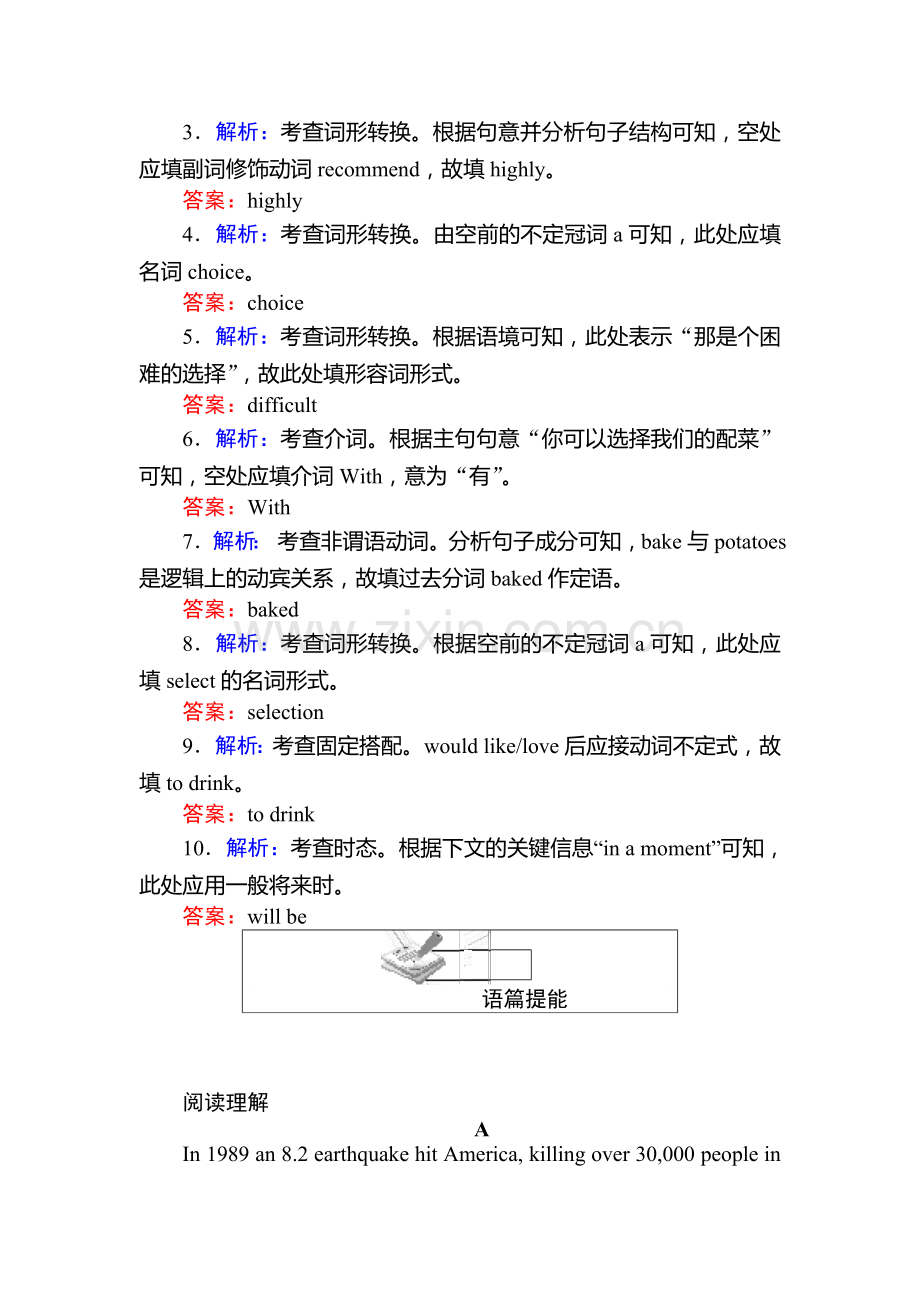 2017-2018学年高一英语上册课时基础训练14.doc_第3页