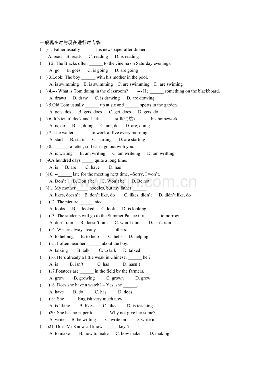 初中英语8种时态练习及答案.doc_第2页