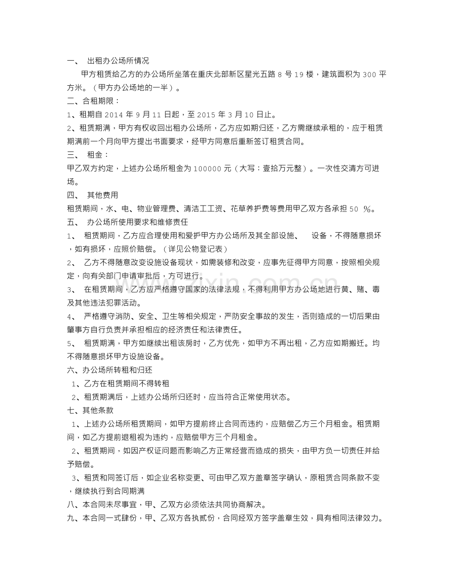 代理商授权协议.doc_第3页