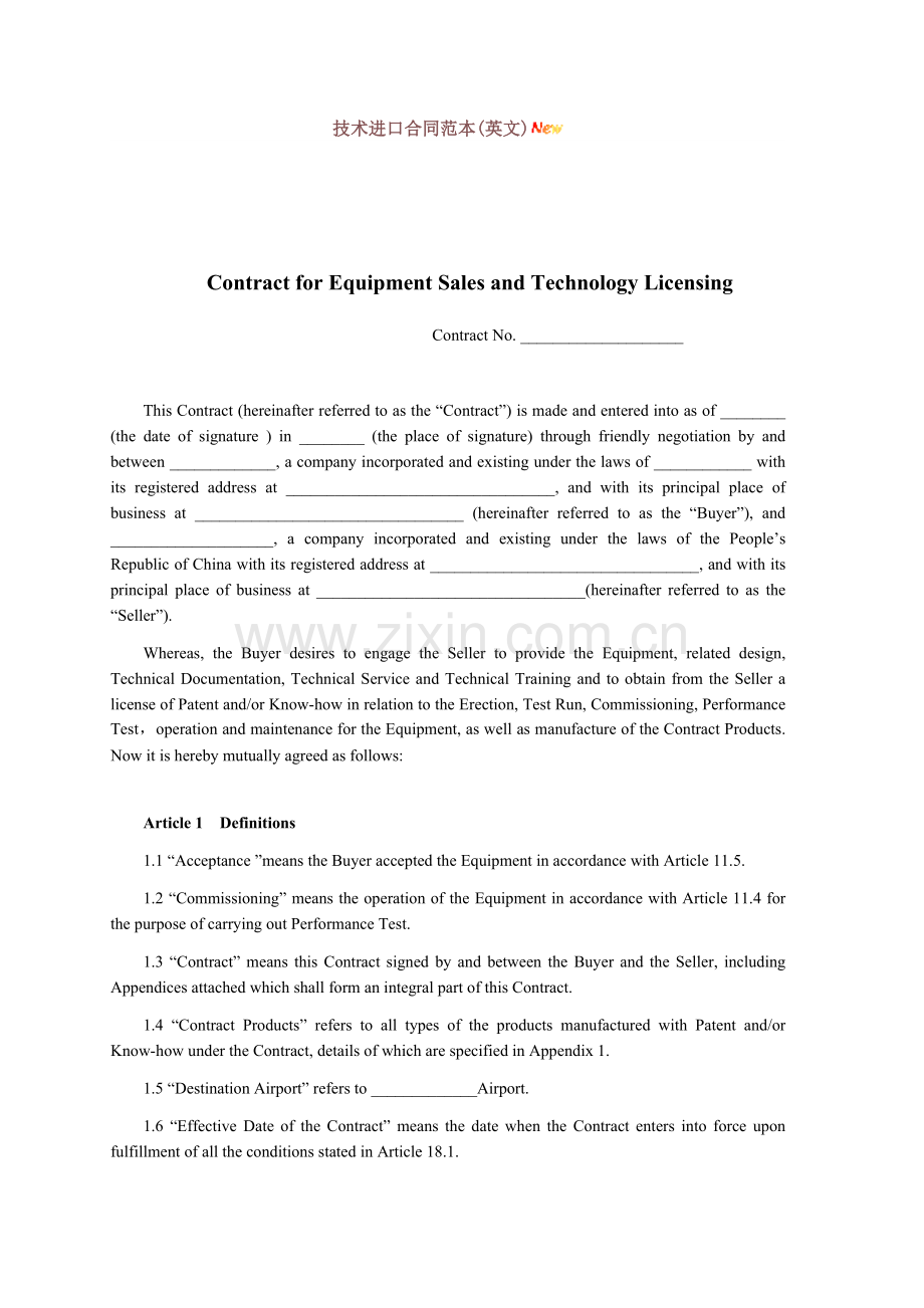 技术进口合同范本(英文).doc_第1页