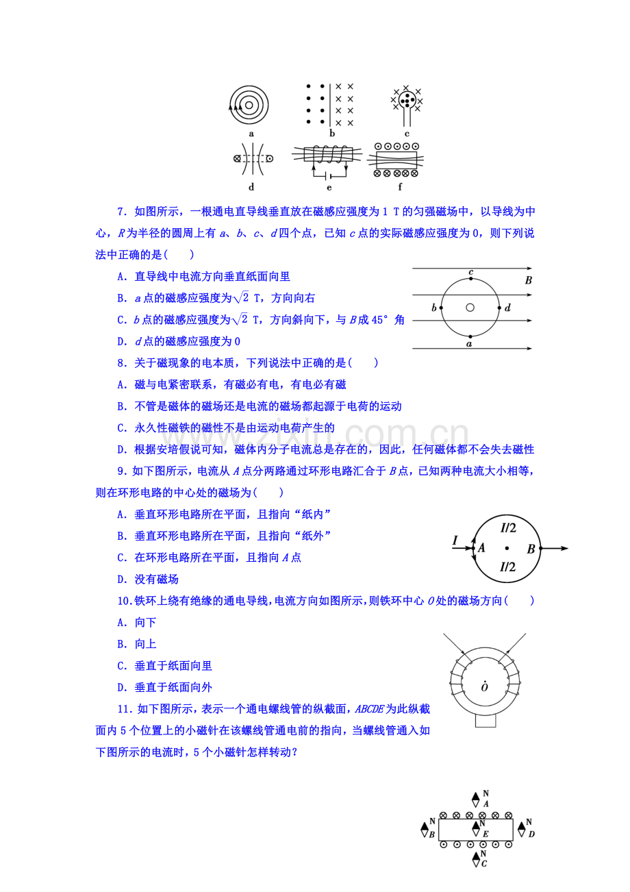 高三物理课后巩固提升整合检测12.doc_第2页