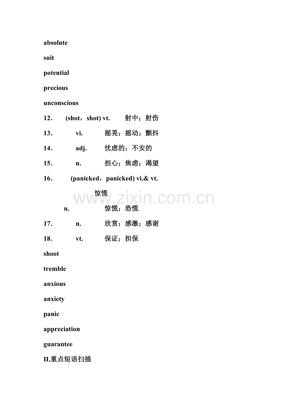 高三英语第一轮精炼复习题14.doc_第2页