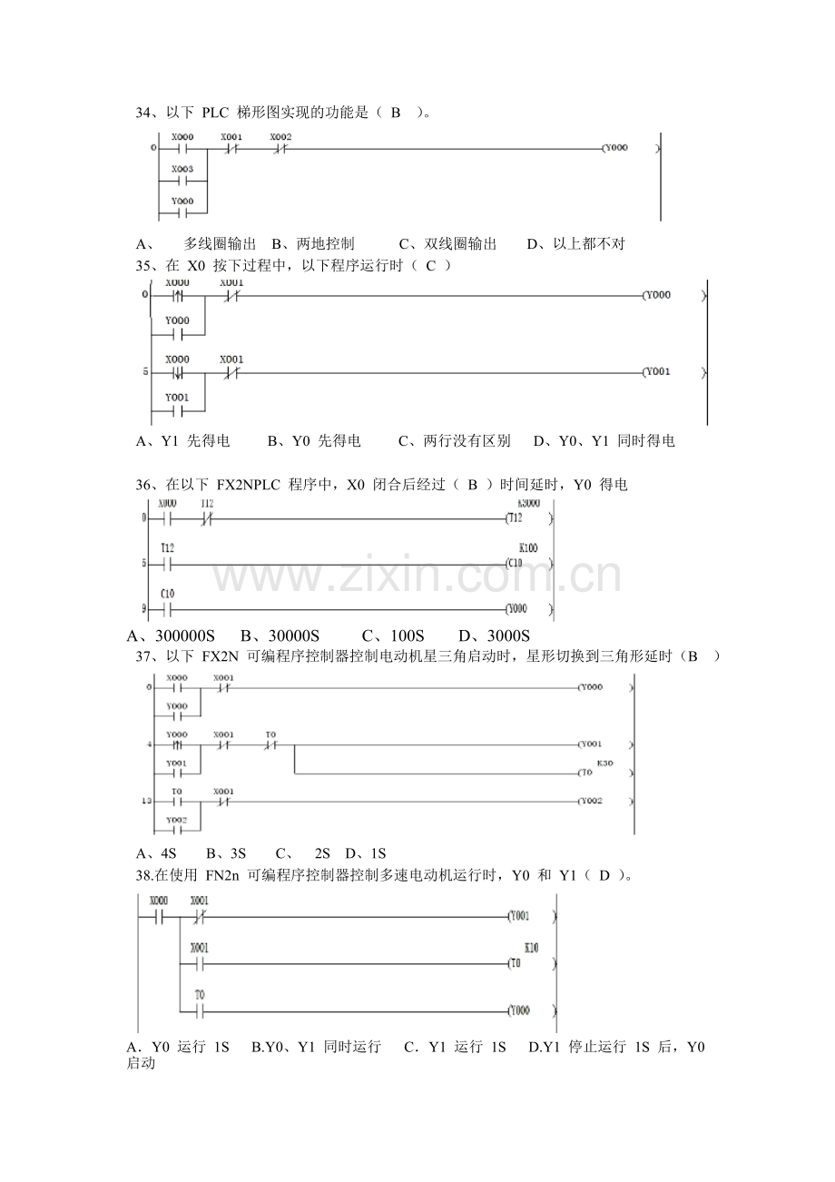 可编程复习题.doc_第3页