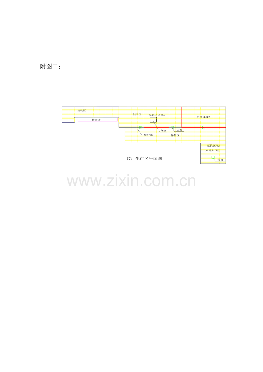 砖厂方案3.22.doc_第3页