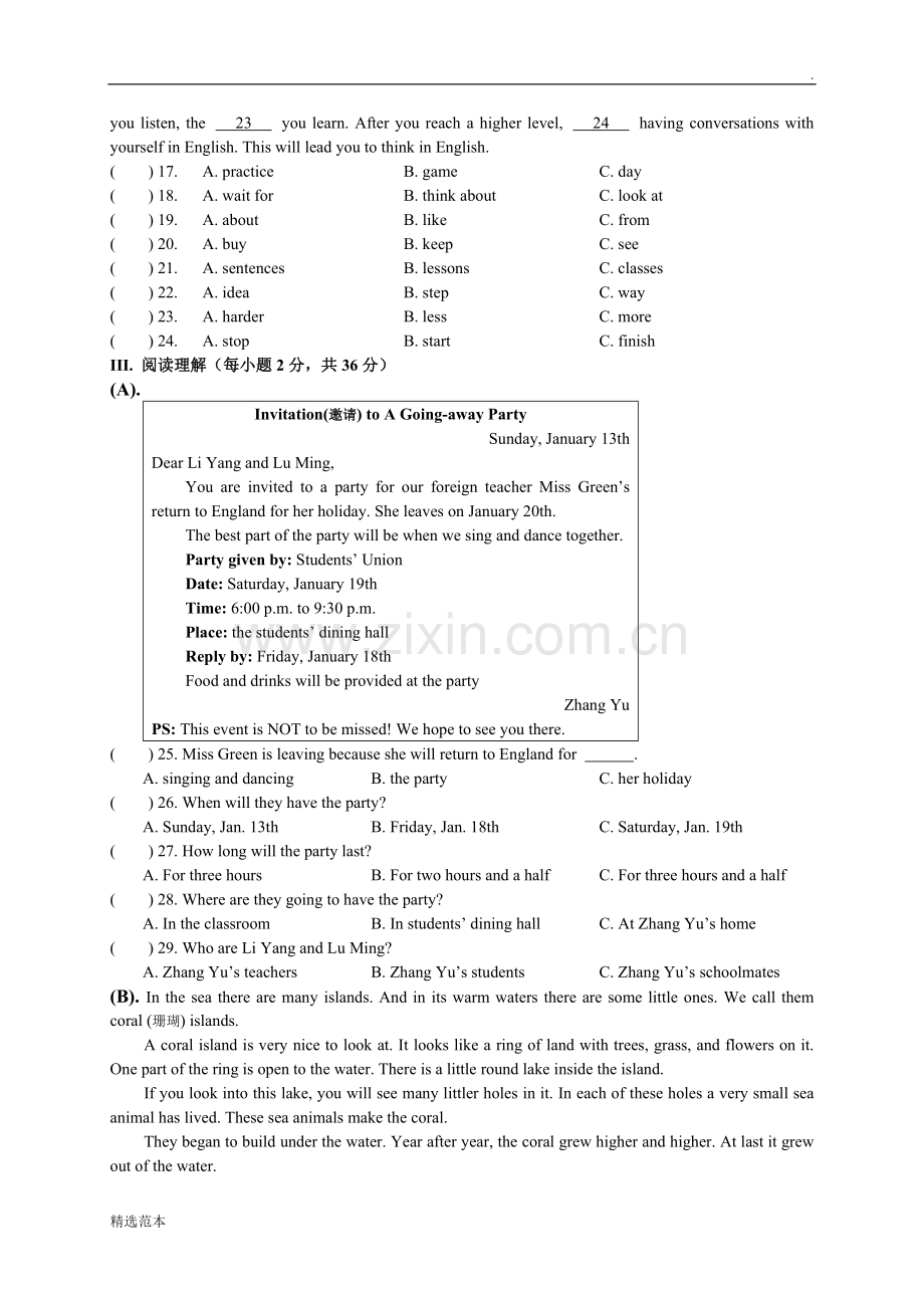 人教版新目标八年级上册unitunit单元检测.doc_第2页