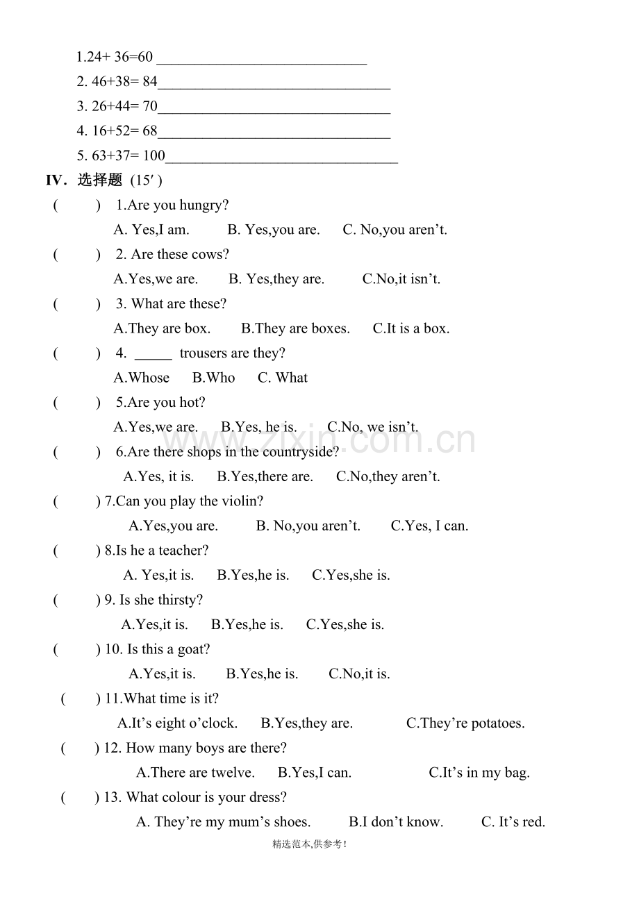 新概念英语青少版入门级B-期末测试卷.doc_第2页