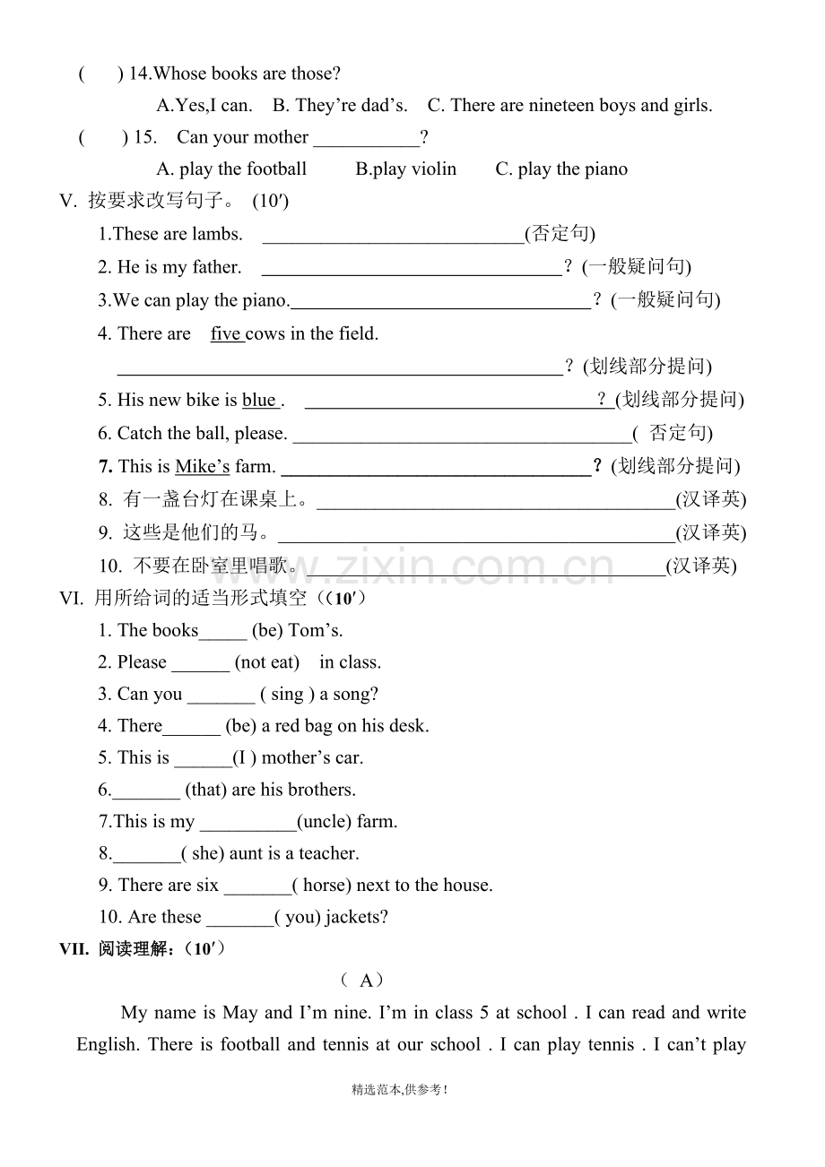 新概念英语青少版入门级B-期末测试卷.doc_第3页