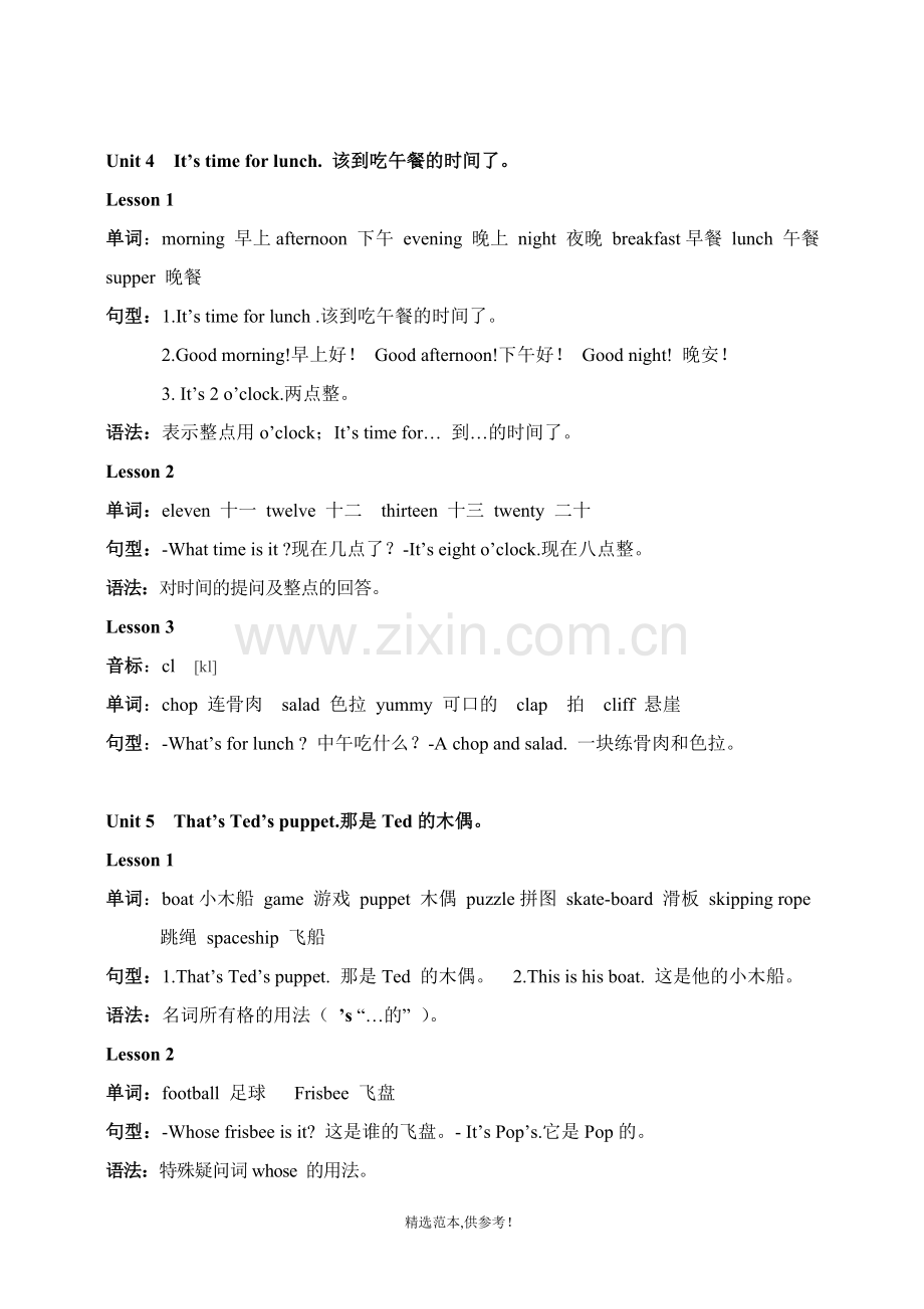 新概念英语青少版入门级B重点1-6.doc_第3页