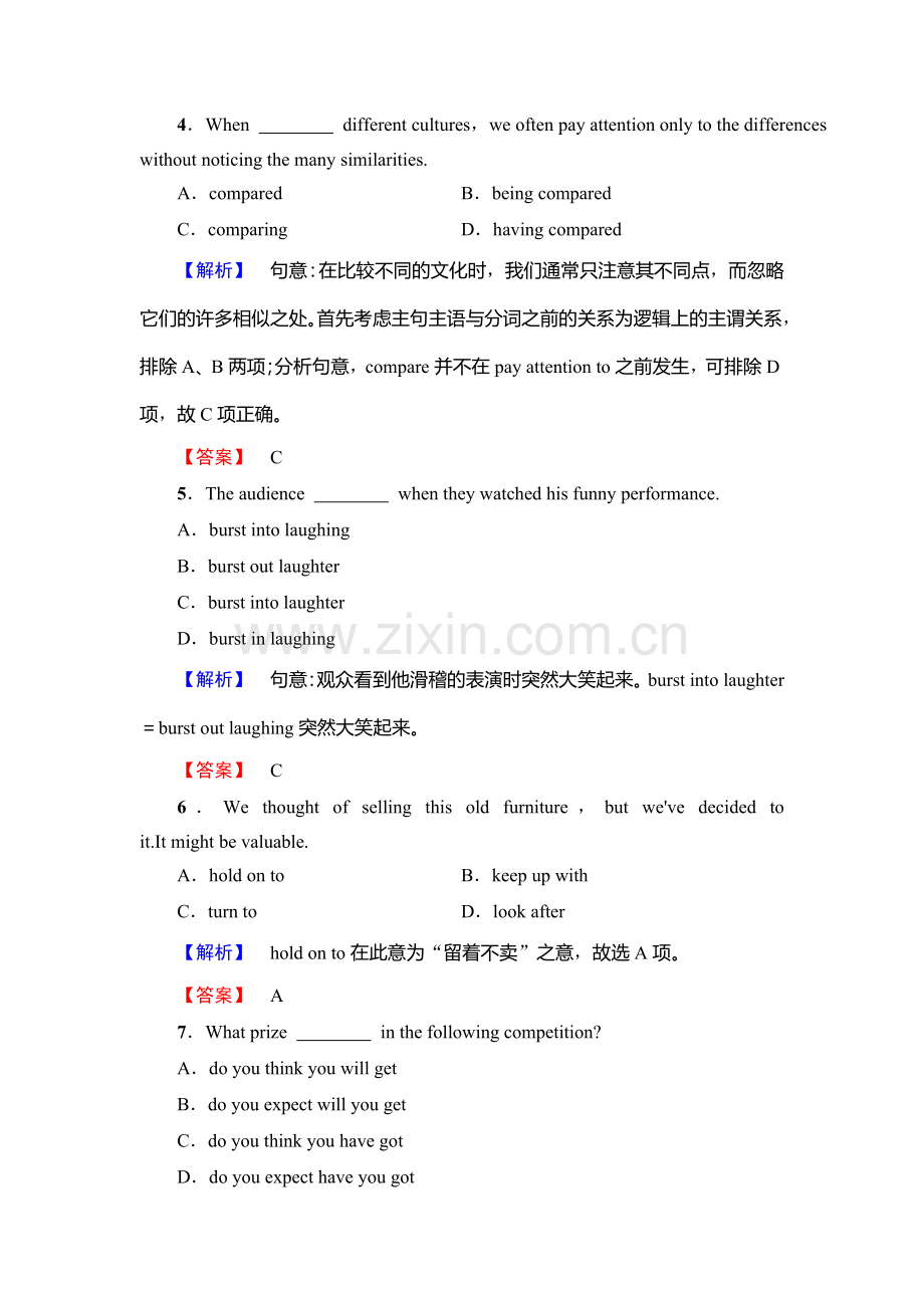 2018届高考英语第一轮复习课时强化检测22.doc_第2页