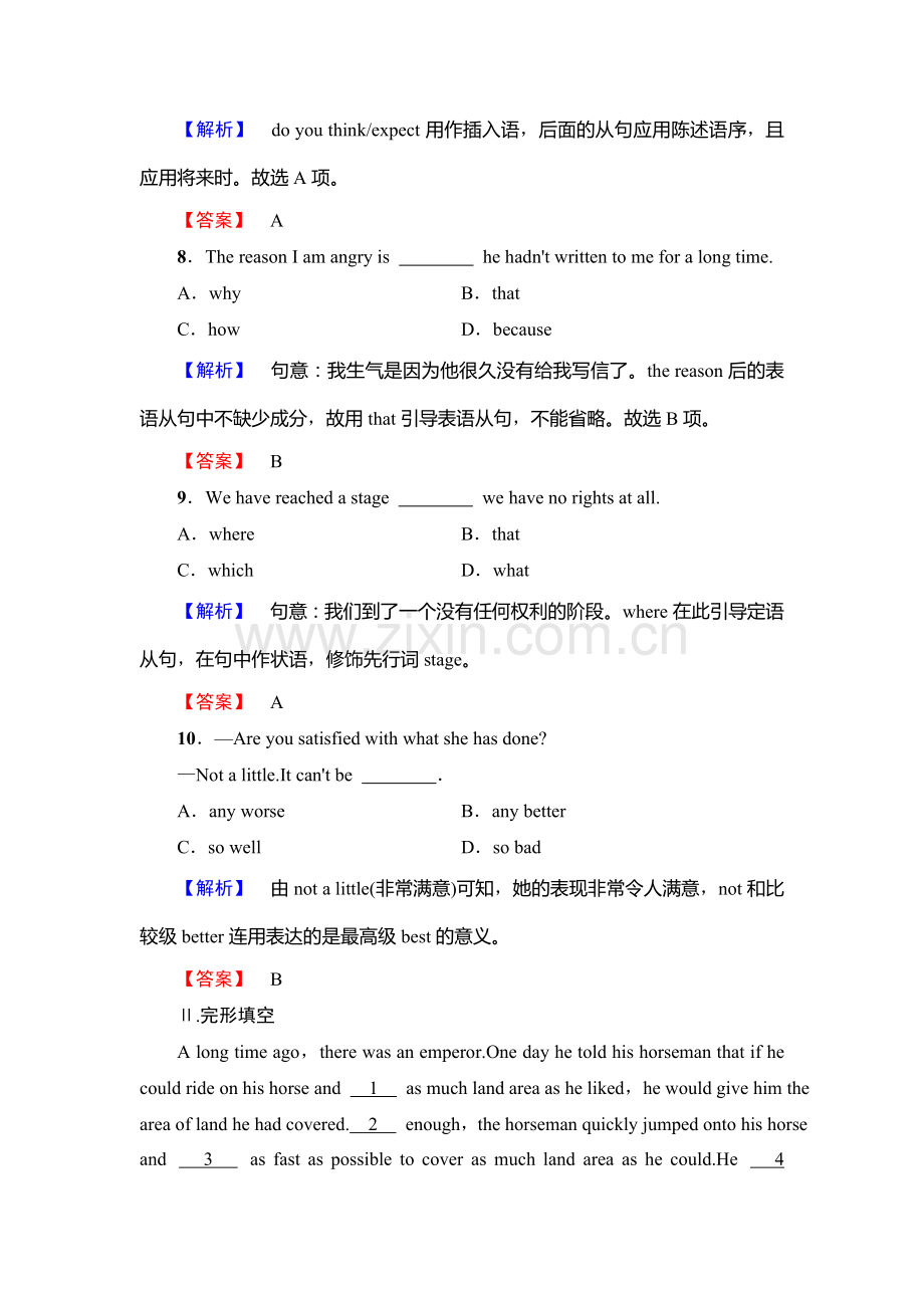 2018届高考英语第一轮复习课时强化检测22.doc_第3页