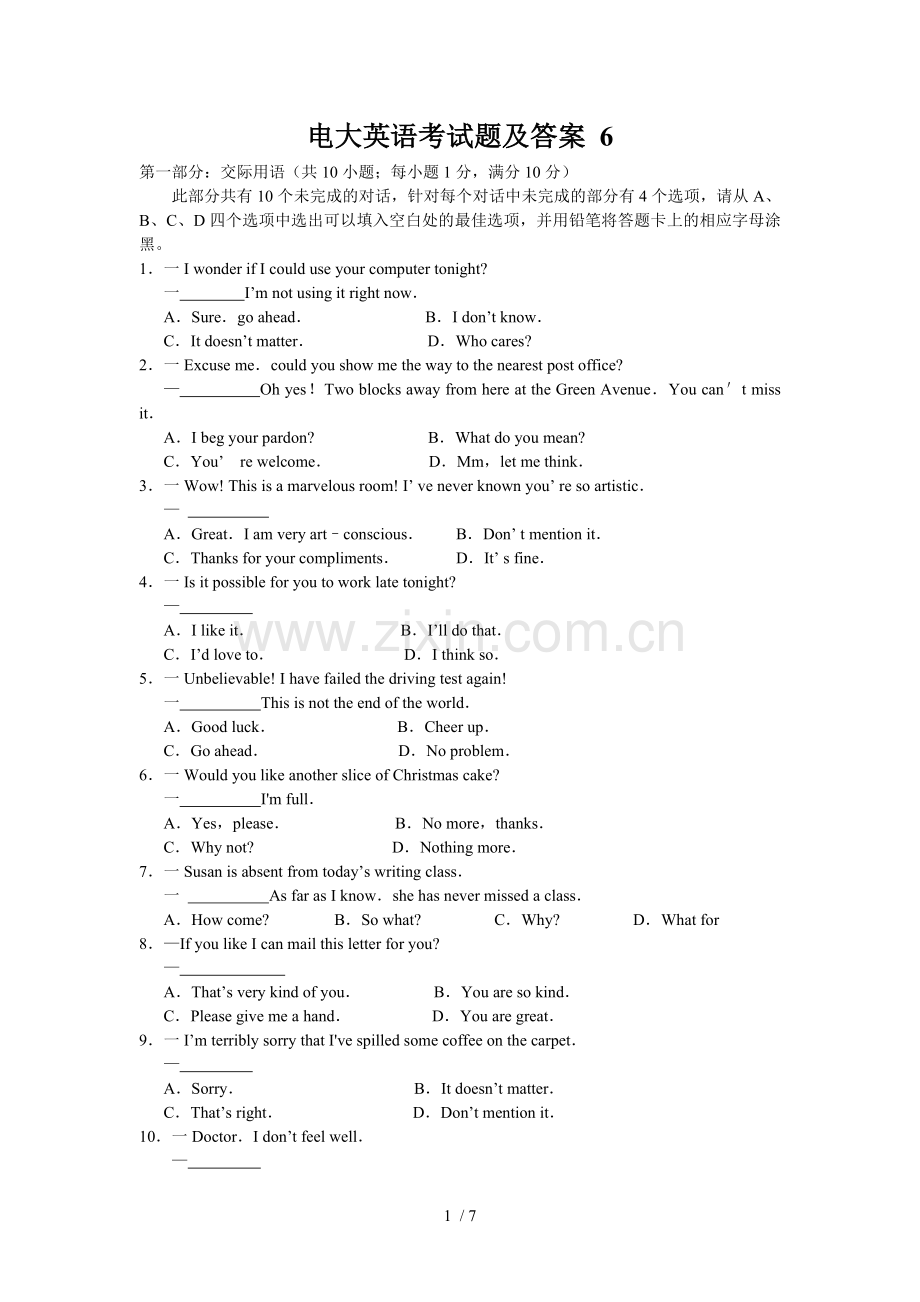 电大英语考试题及答案-5.doc_第1页