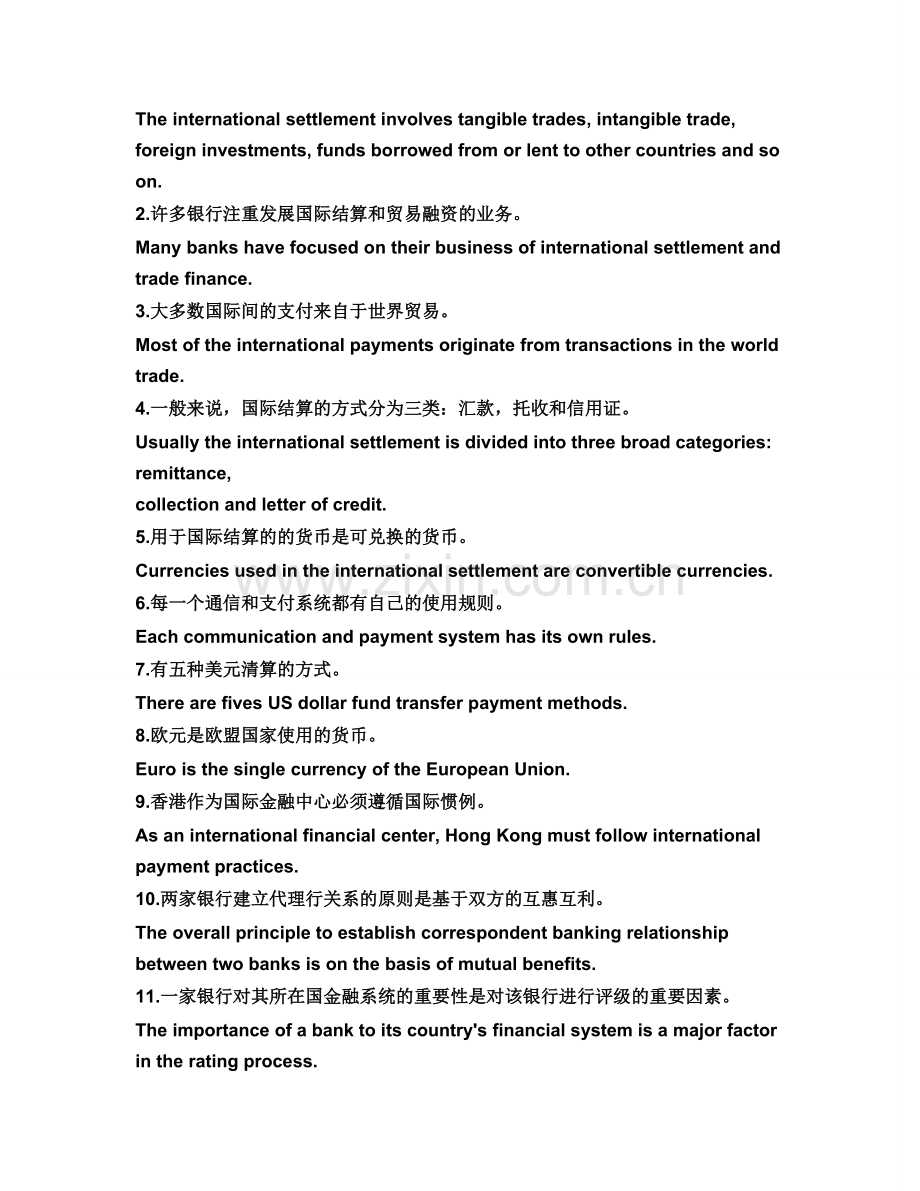 国际结算中英文互译总结.doc_第3页