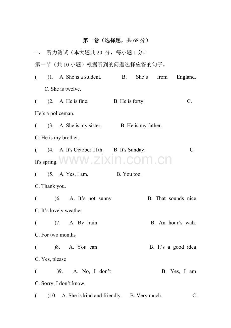 七年级英语上册9月月考试题.doc_第1页