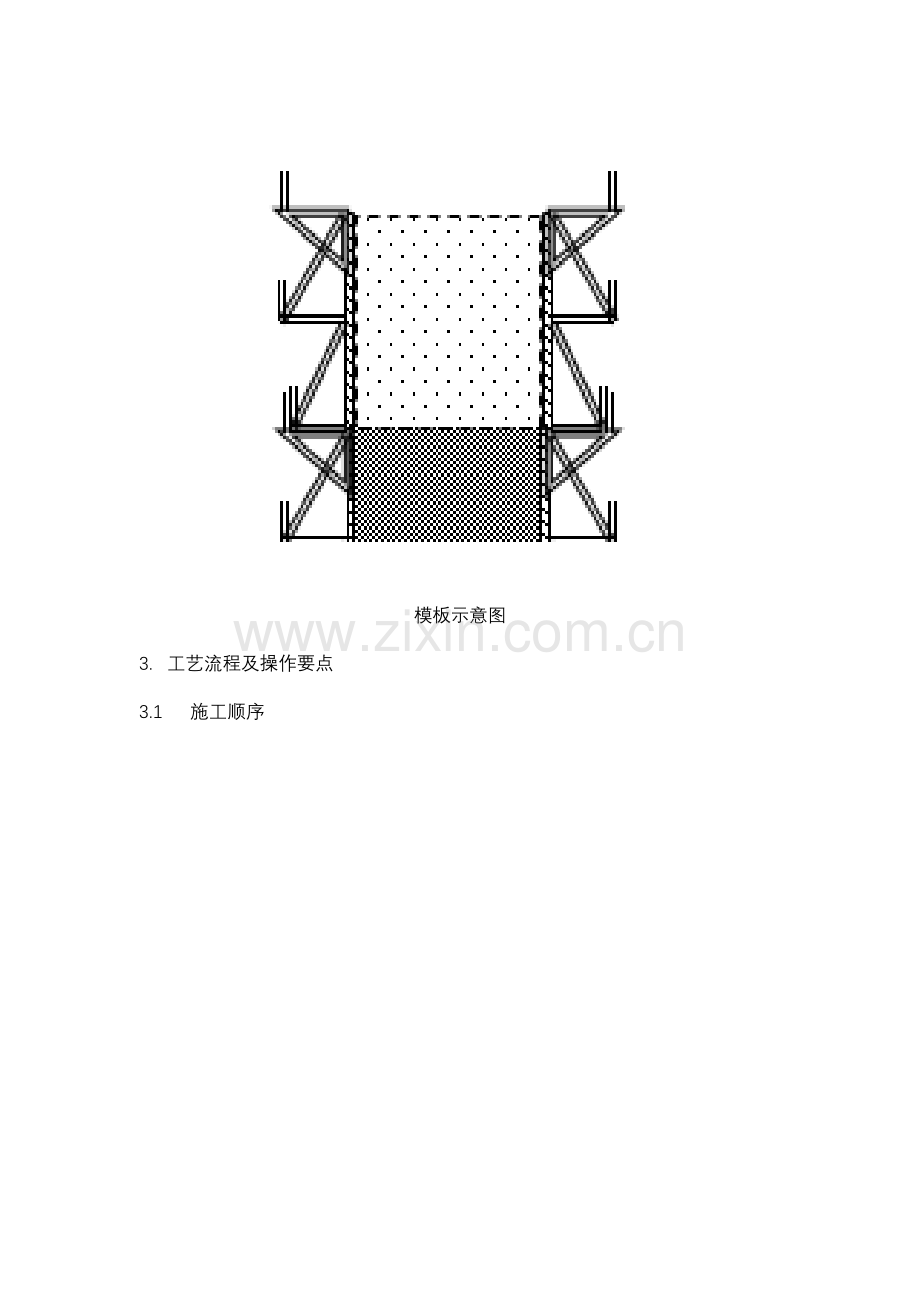 悬索桥索塔塔吊提升模板施工工法.doc_第2页