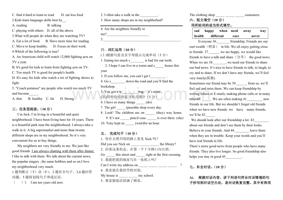 冀教版八年级英语上册期中测试题.docx_第3页