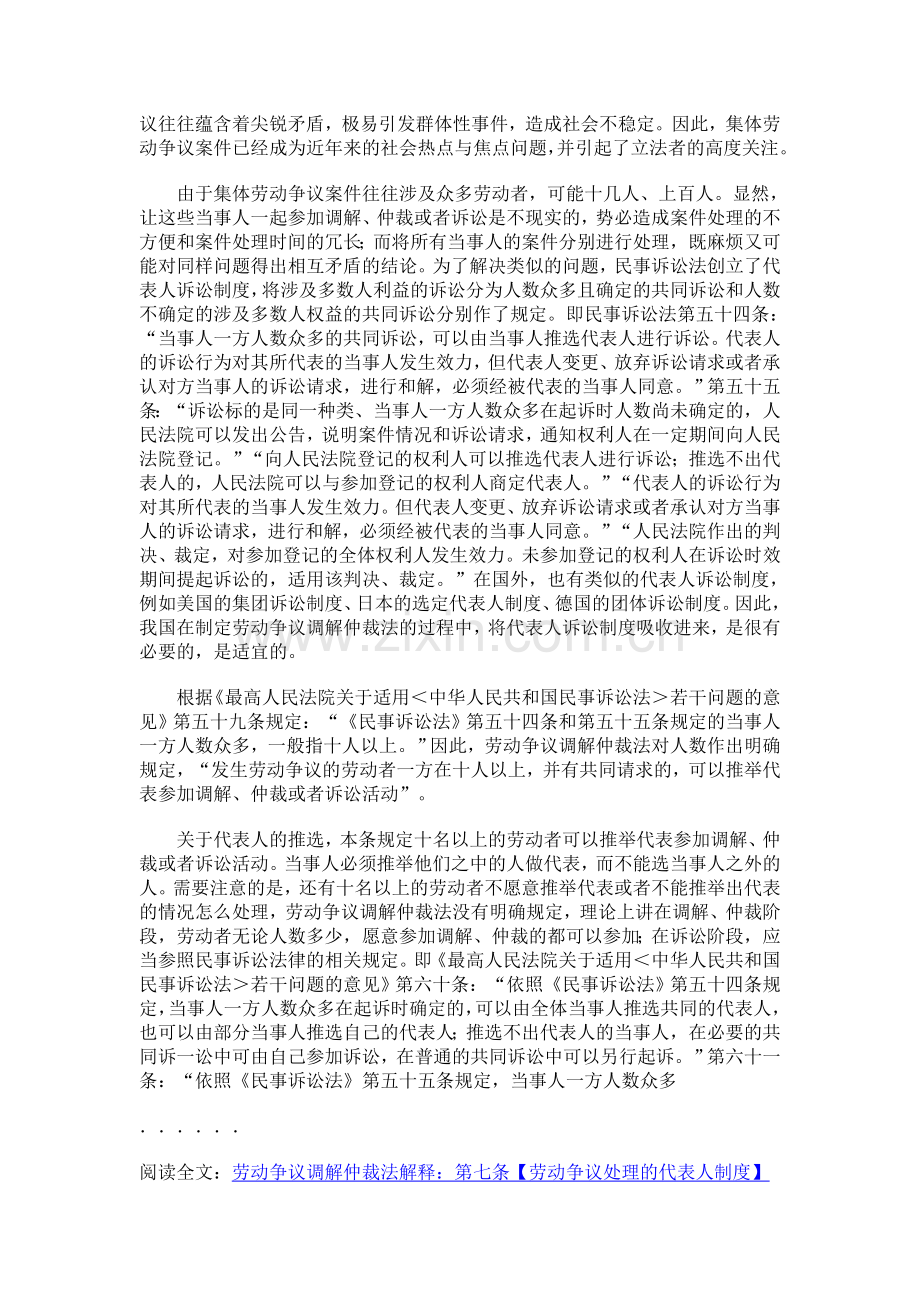 劳动合同案例-Word-文档.doc_第2页