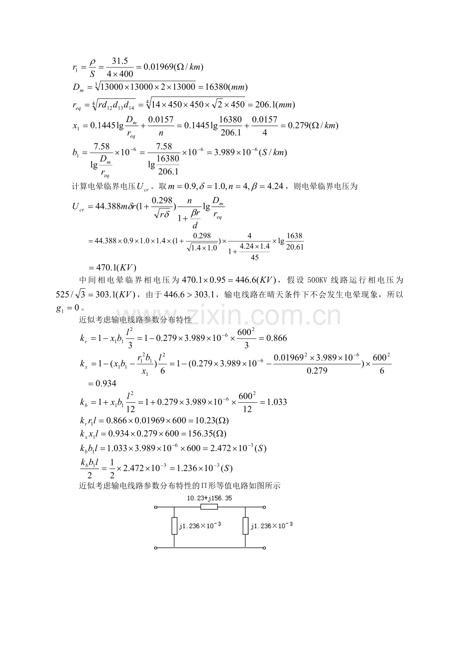 第二次作业参考答案.doc_第3页