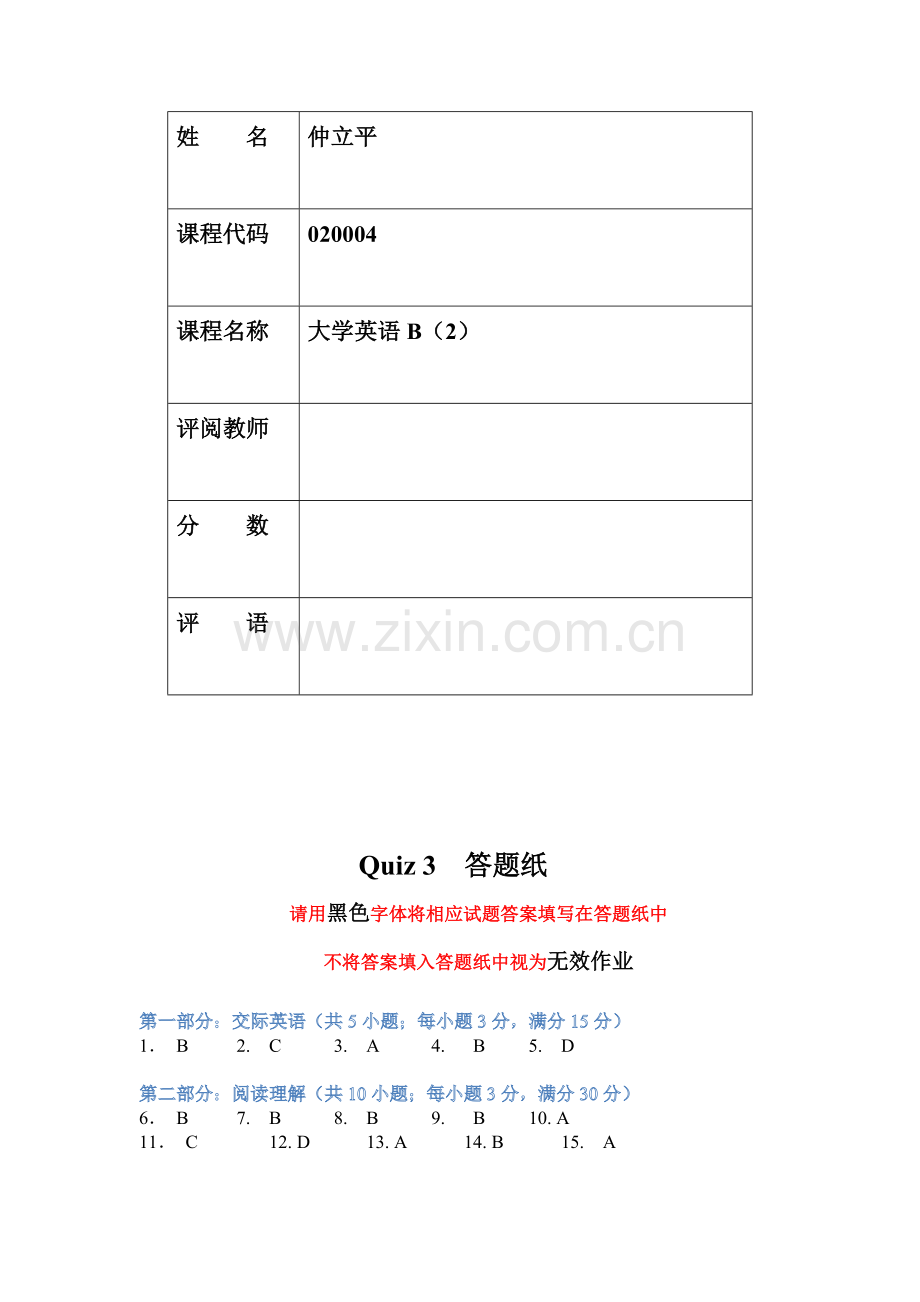 江苏开放大学英语(A)第二次形考作业.doc_第2页