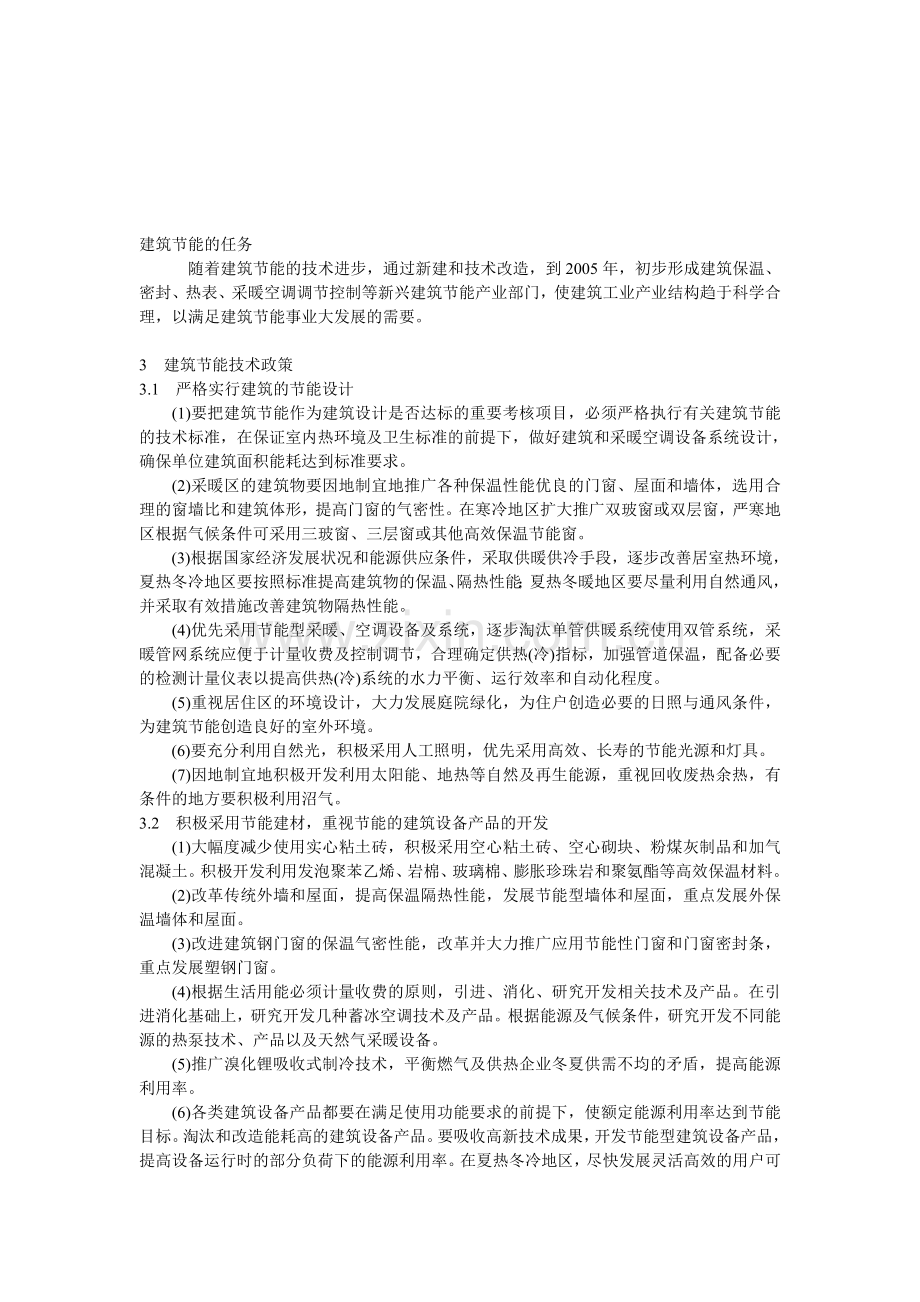 悬挑外防护架搭设施工方案.doc_第1页