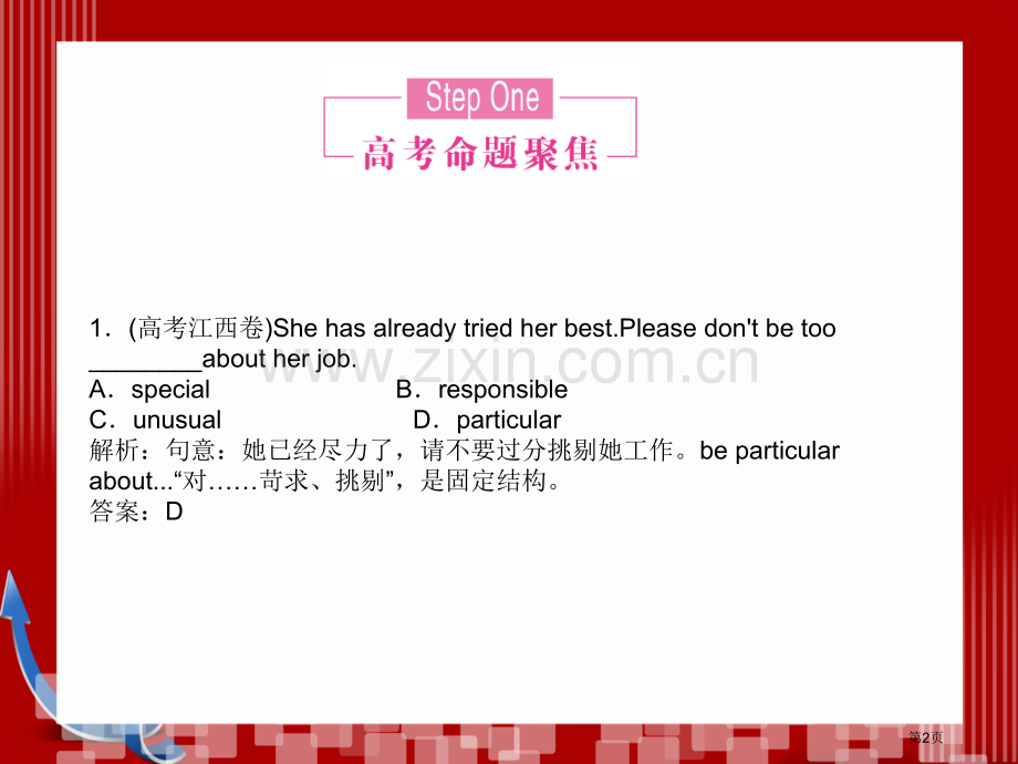 优化探究高考第二轮复习资料英语板块单项填空专题形容词和副词市公开课一等奖百校联赛特等奖课件.pptx_第2页