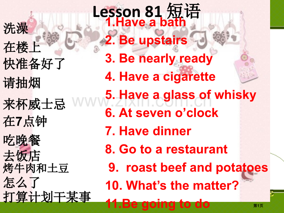 新概念英语lesson4(3)省公共课一等奖全国赛课获奖课件.pptx_第1页